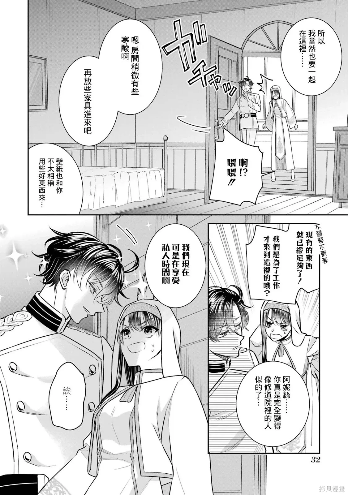 第23话 第34页