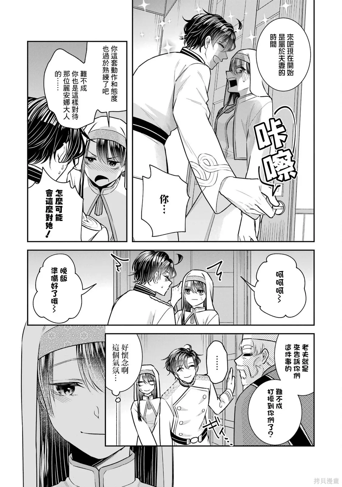 第23话 第35页