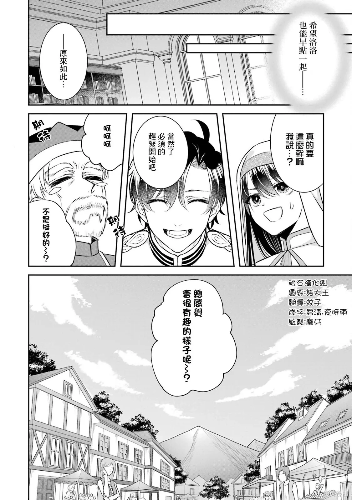 第23话 第36页