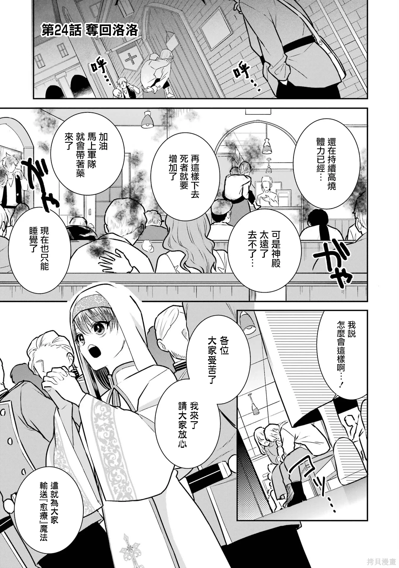 第24话 第1页