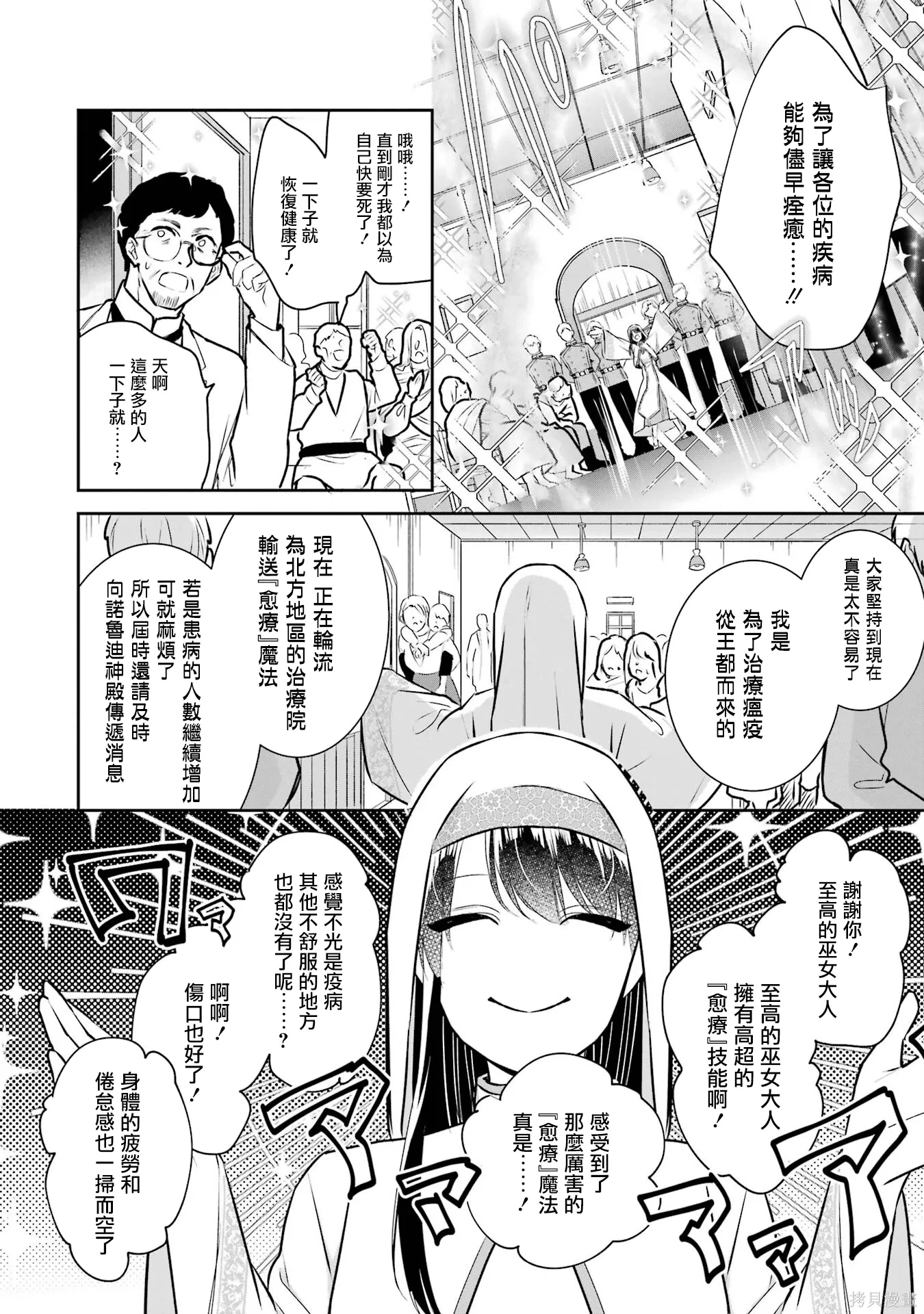 第24话 第2页