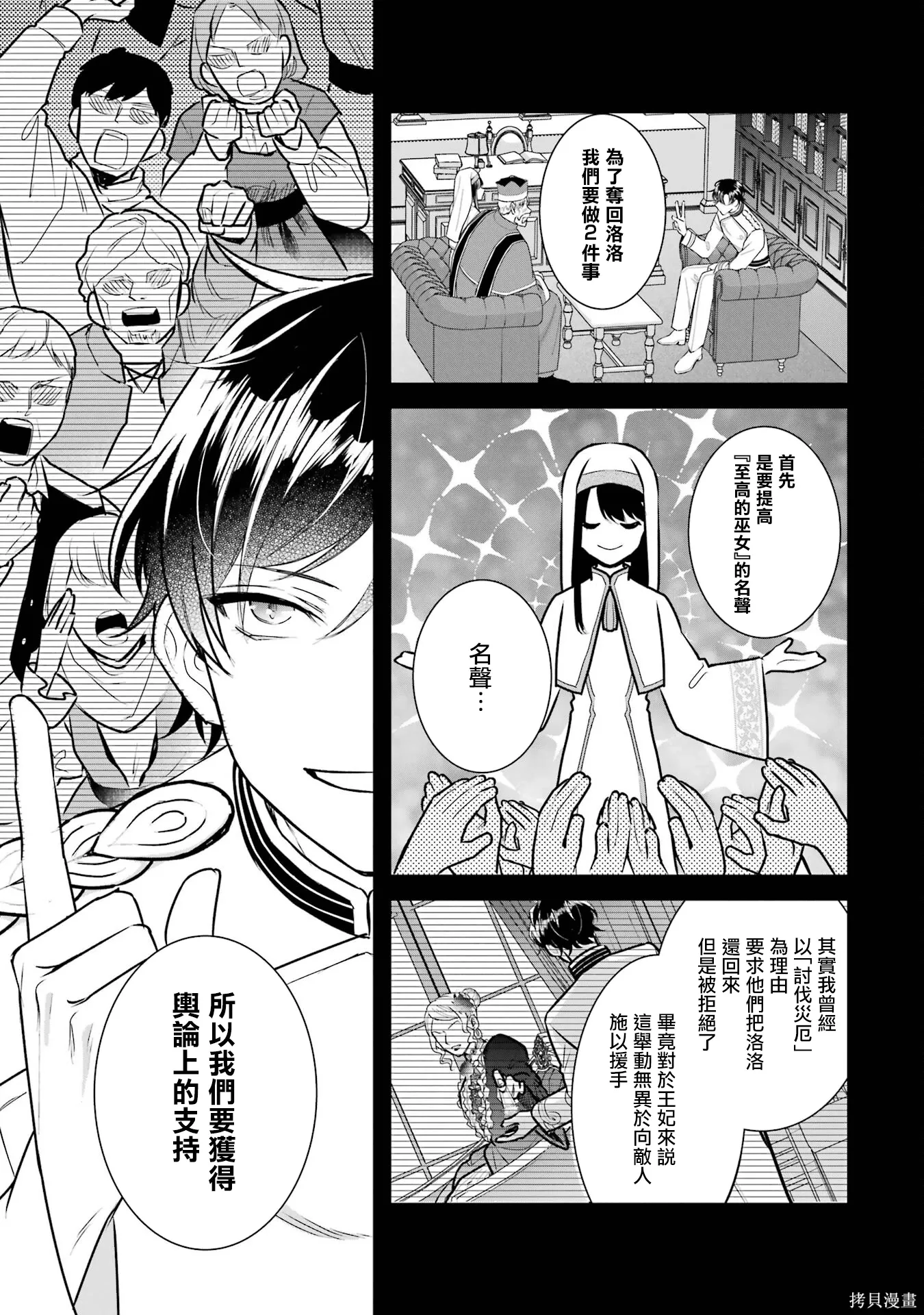 第24话 第3页