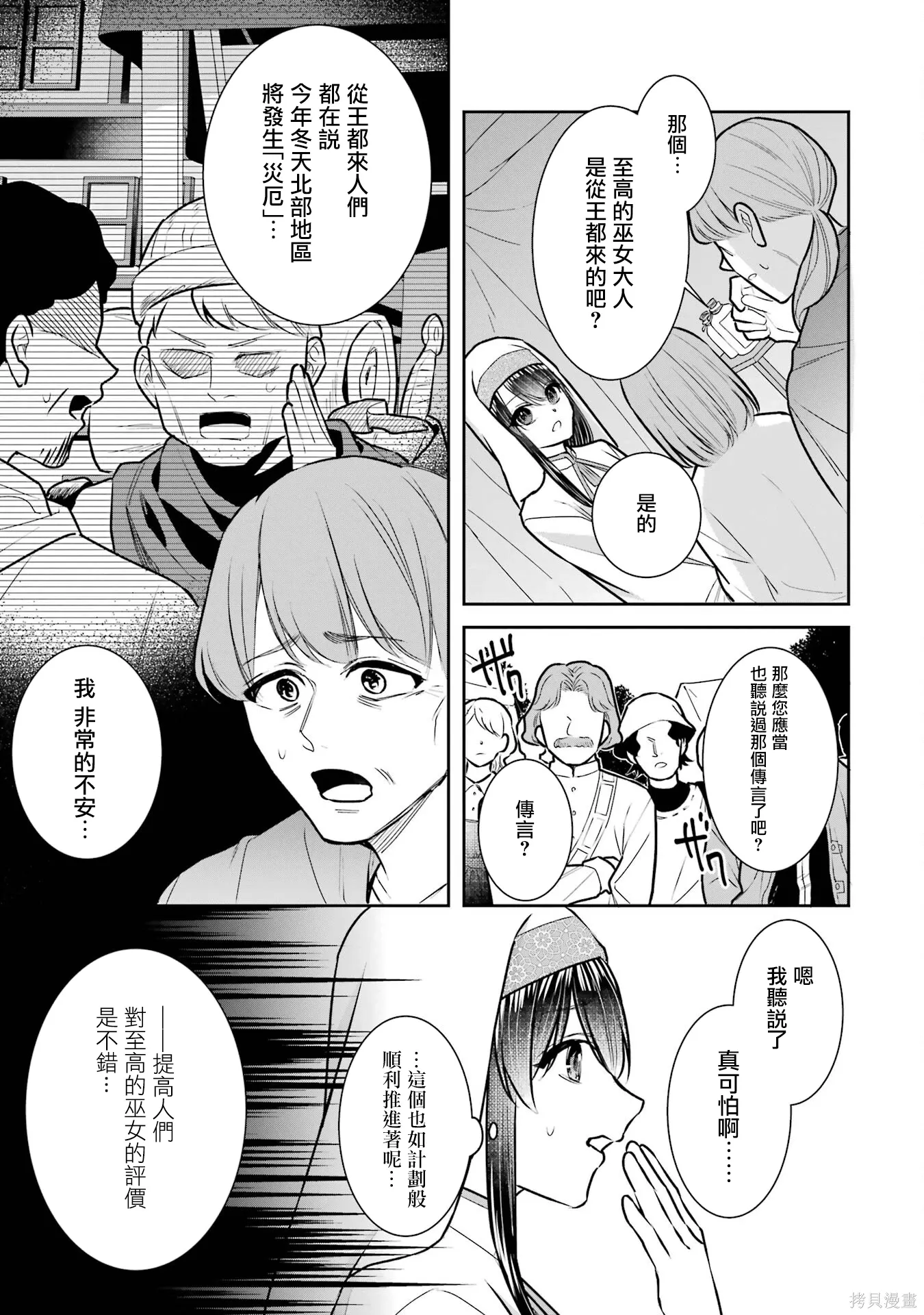 第24话 第5页