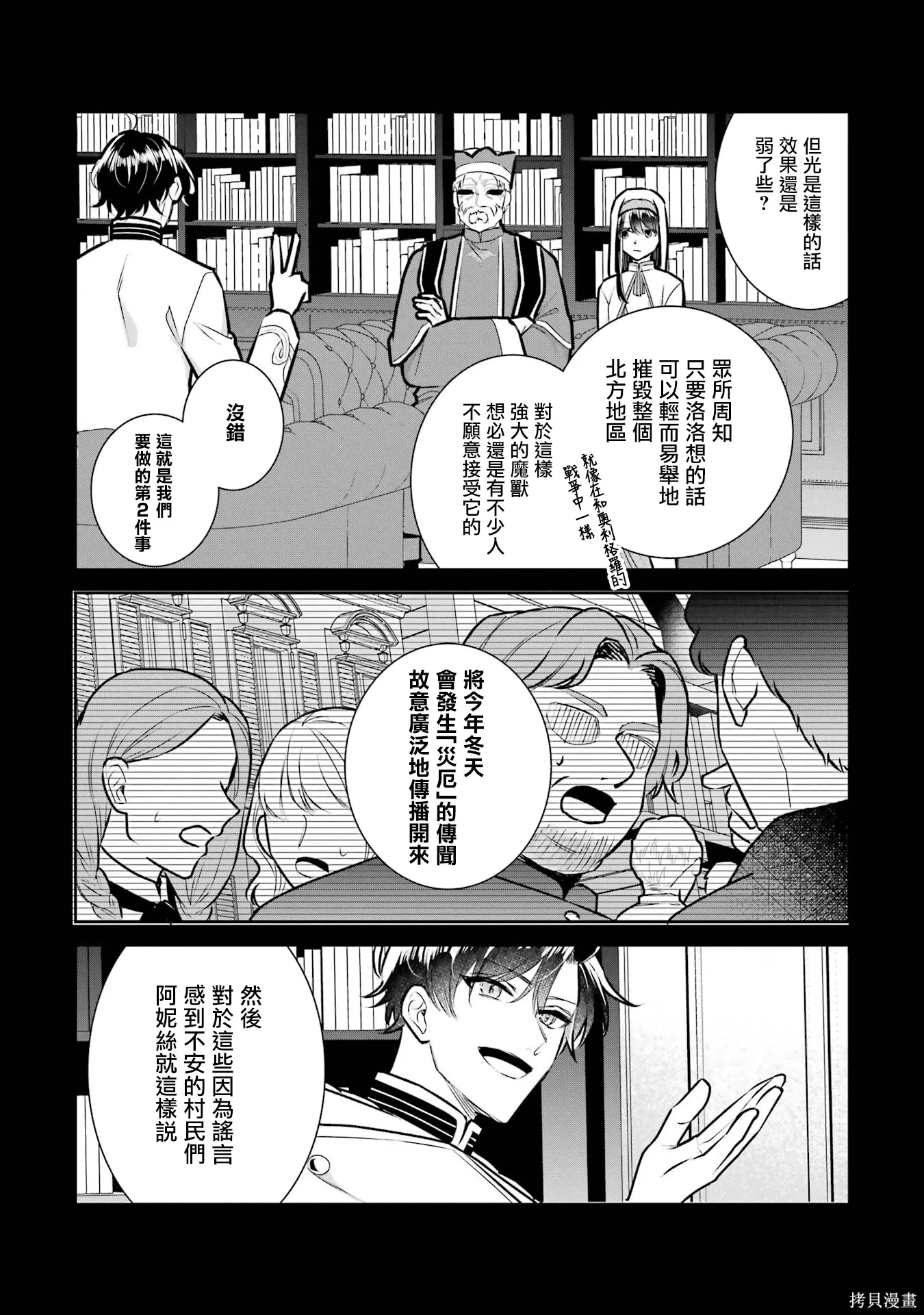 第24话 第6页