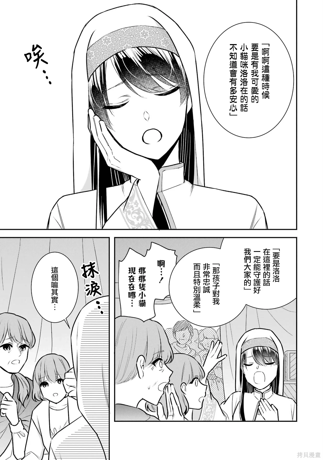 第24话 第7页