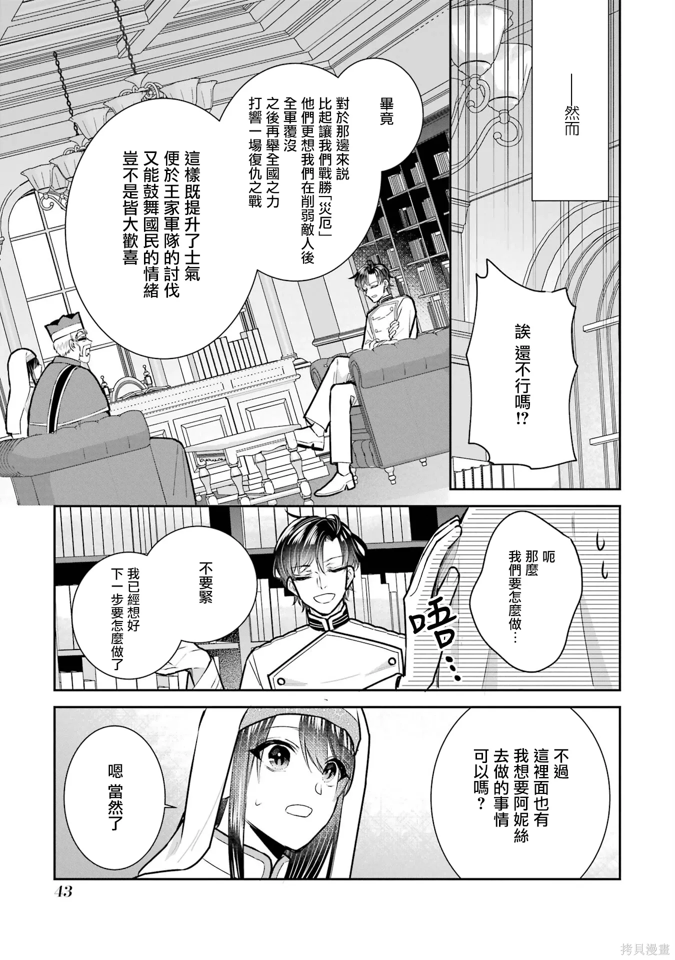 第24话 第9页