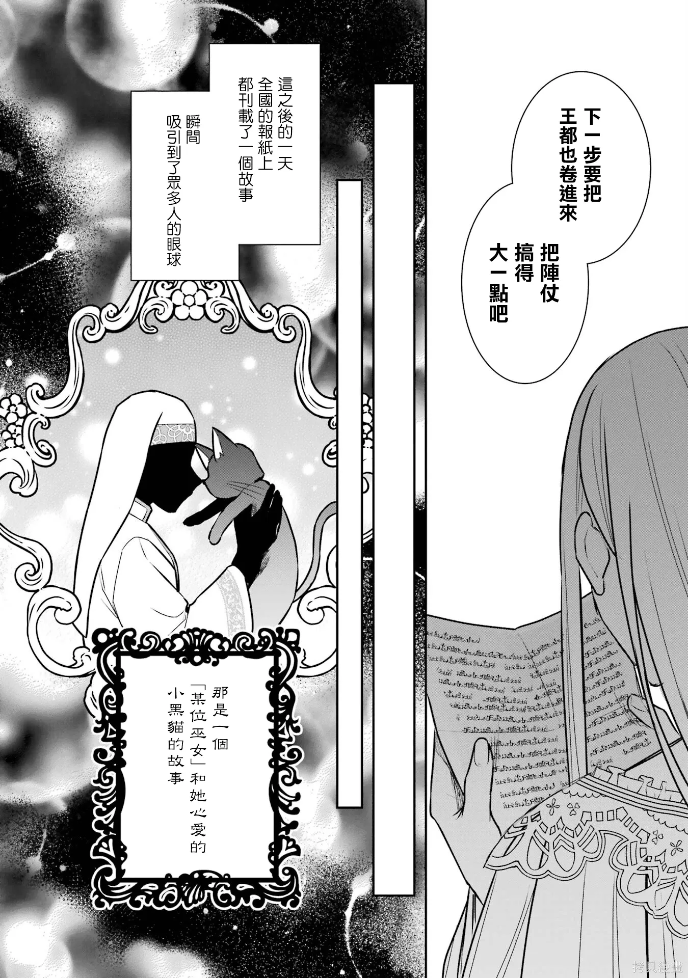 第24话 第10页