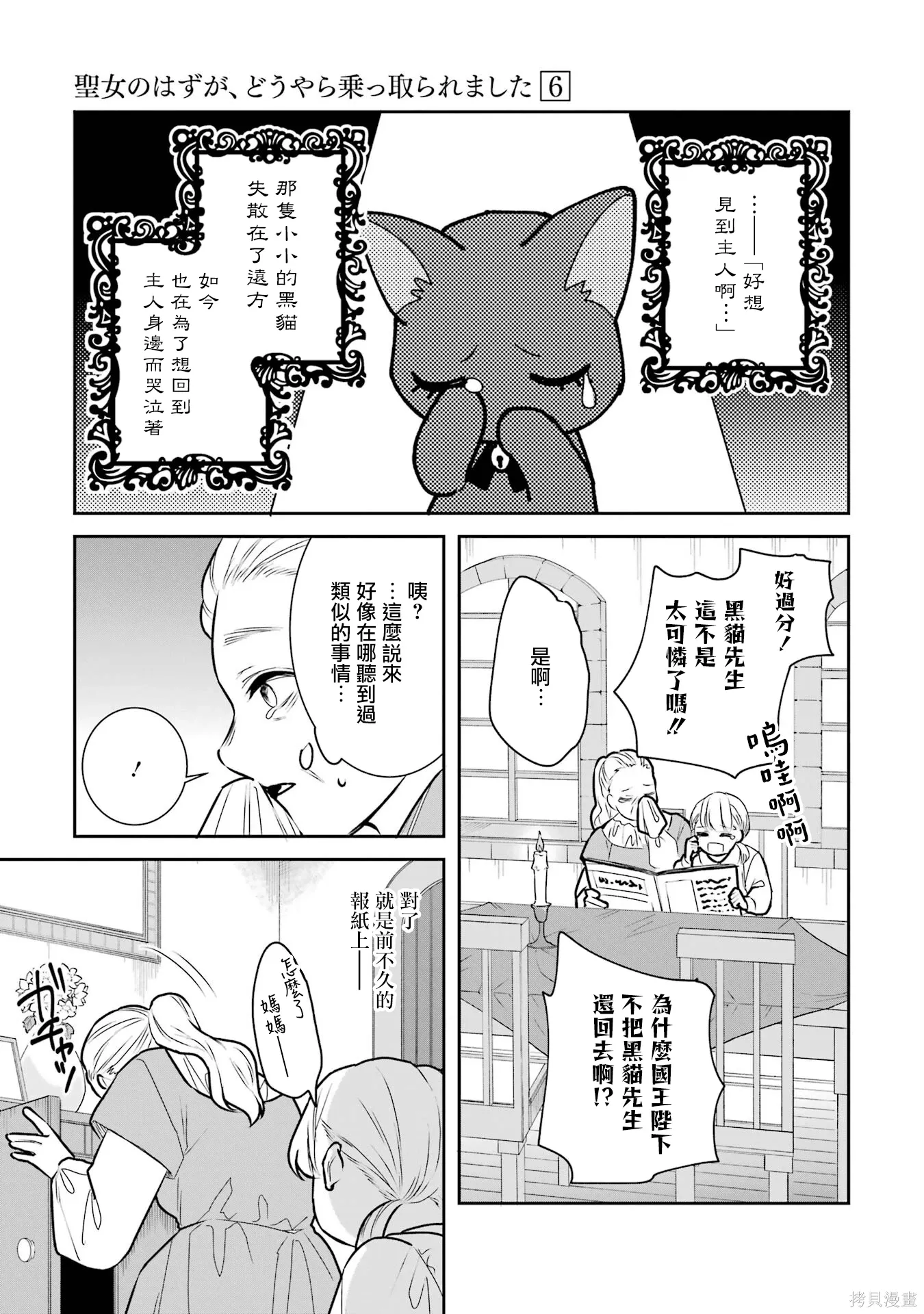 第24话 第11页