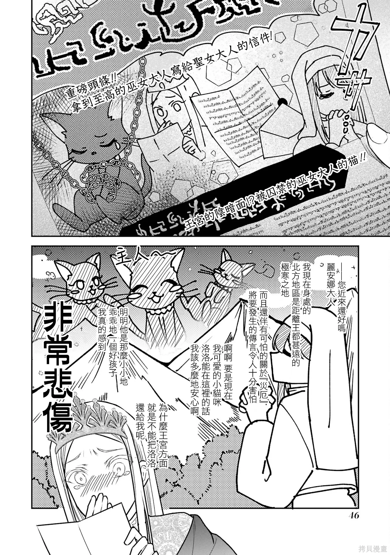 第24话 第12页