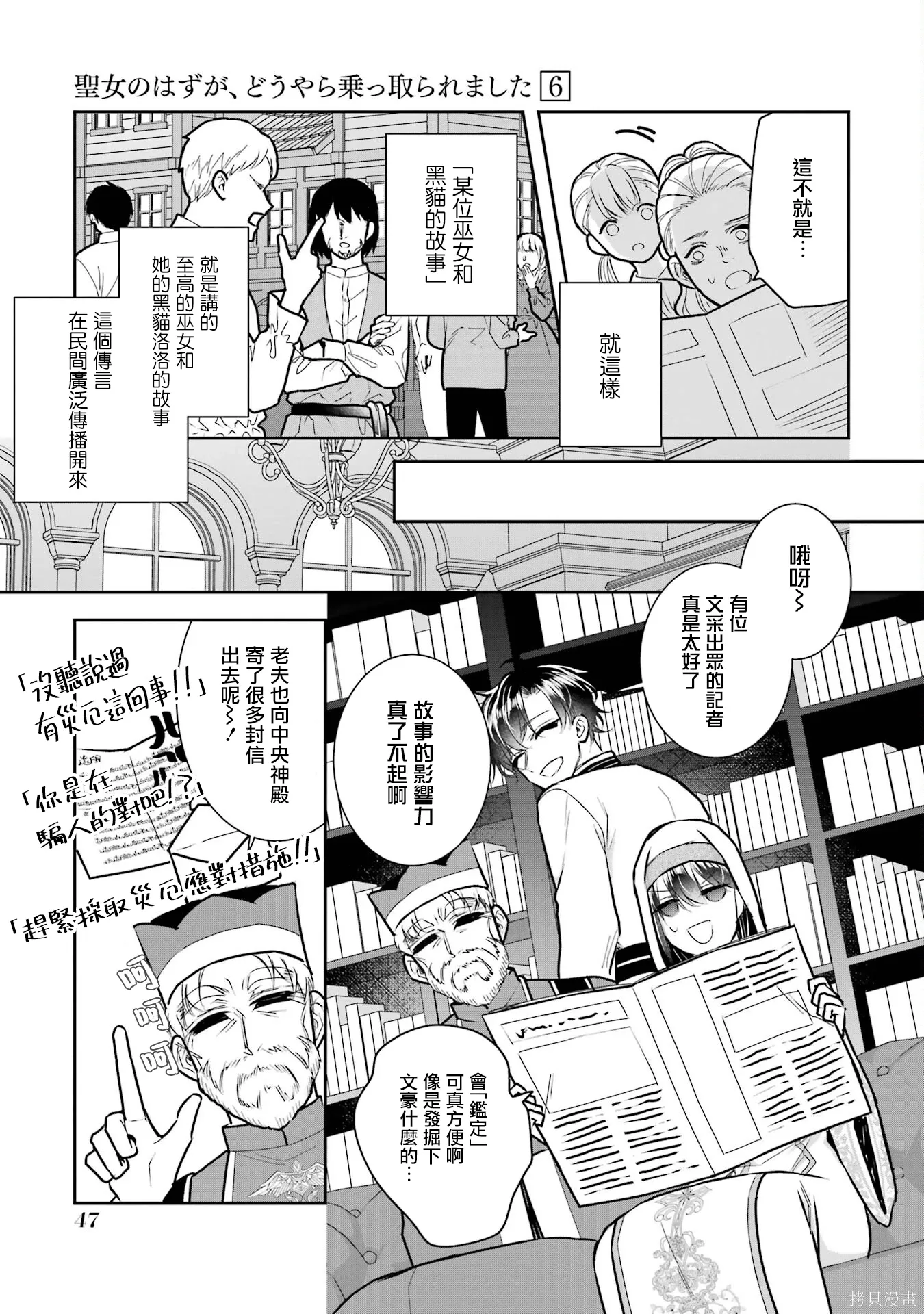 第24话 第13页