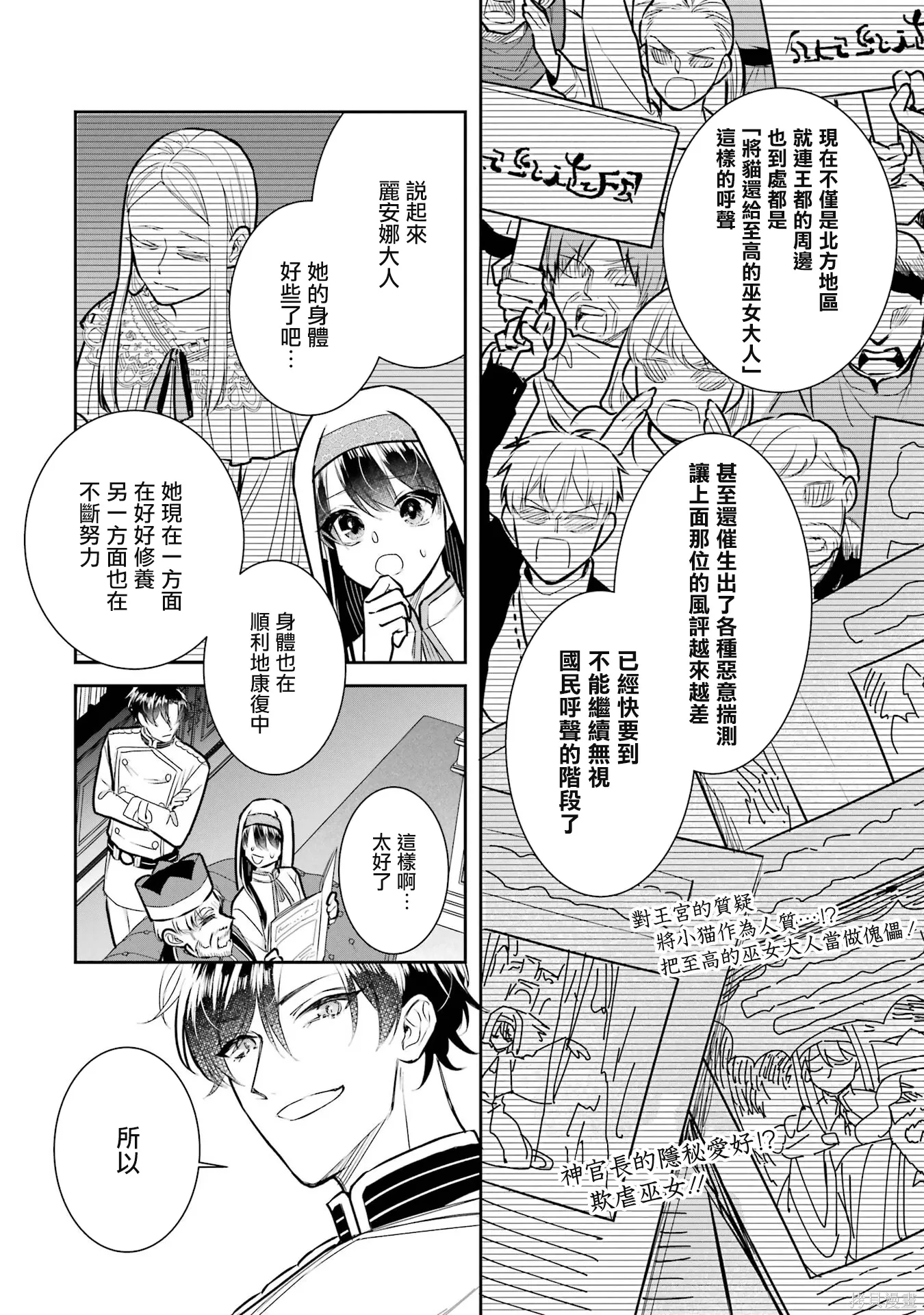第24话 第14页