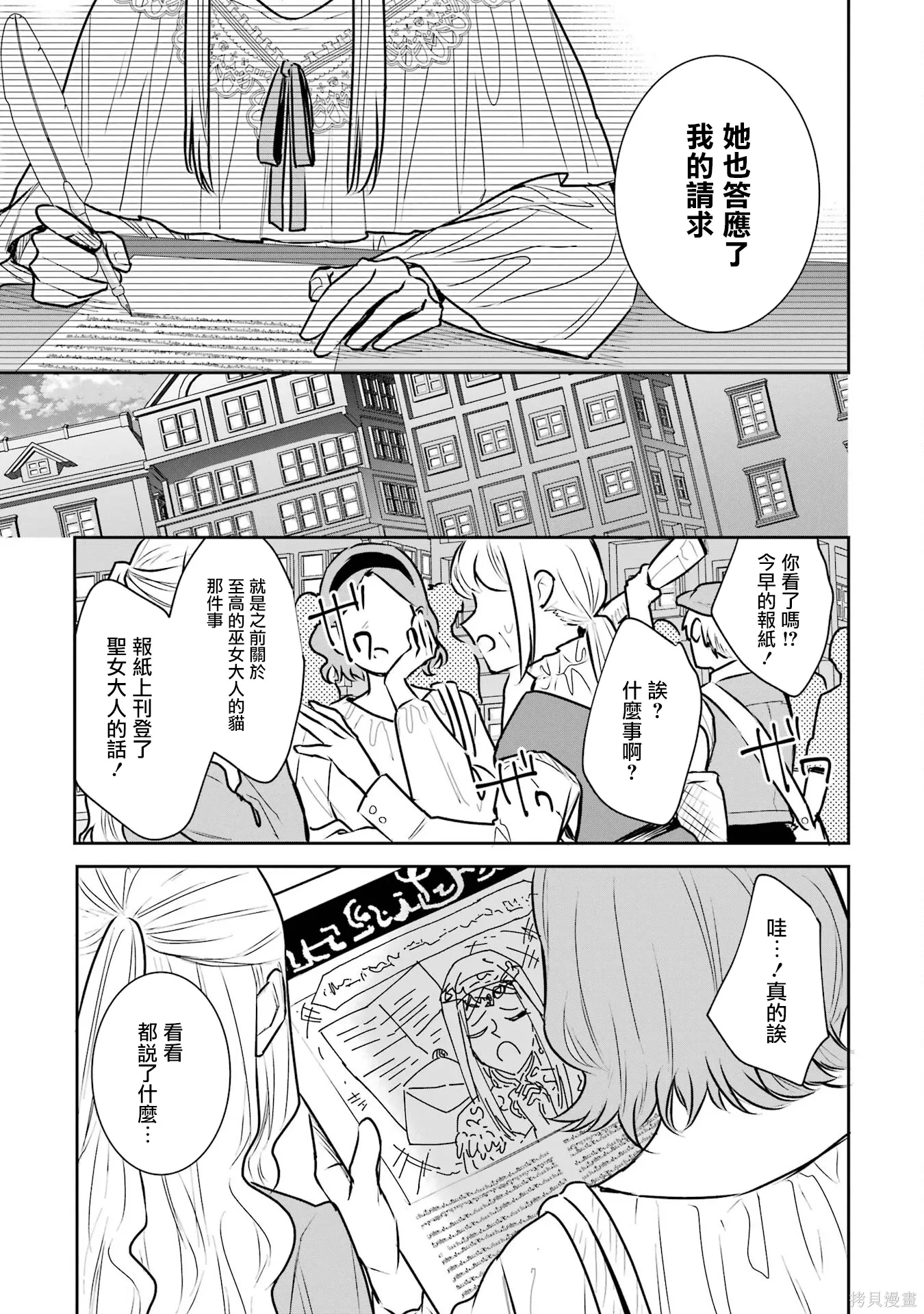 第24话 第15页