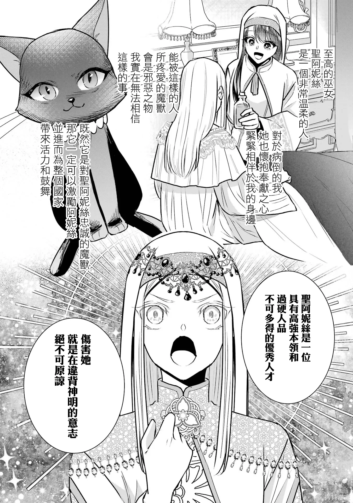 第24话 第16页