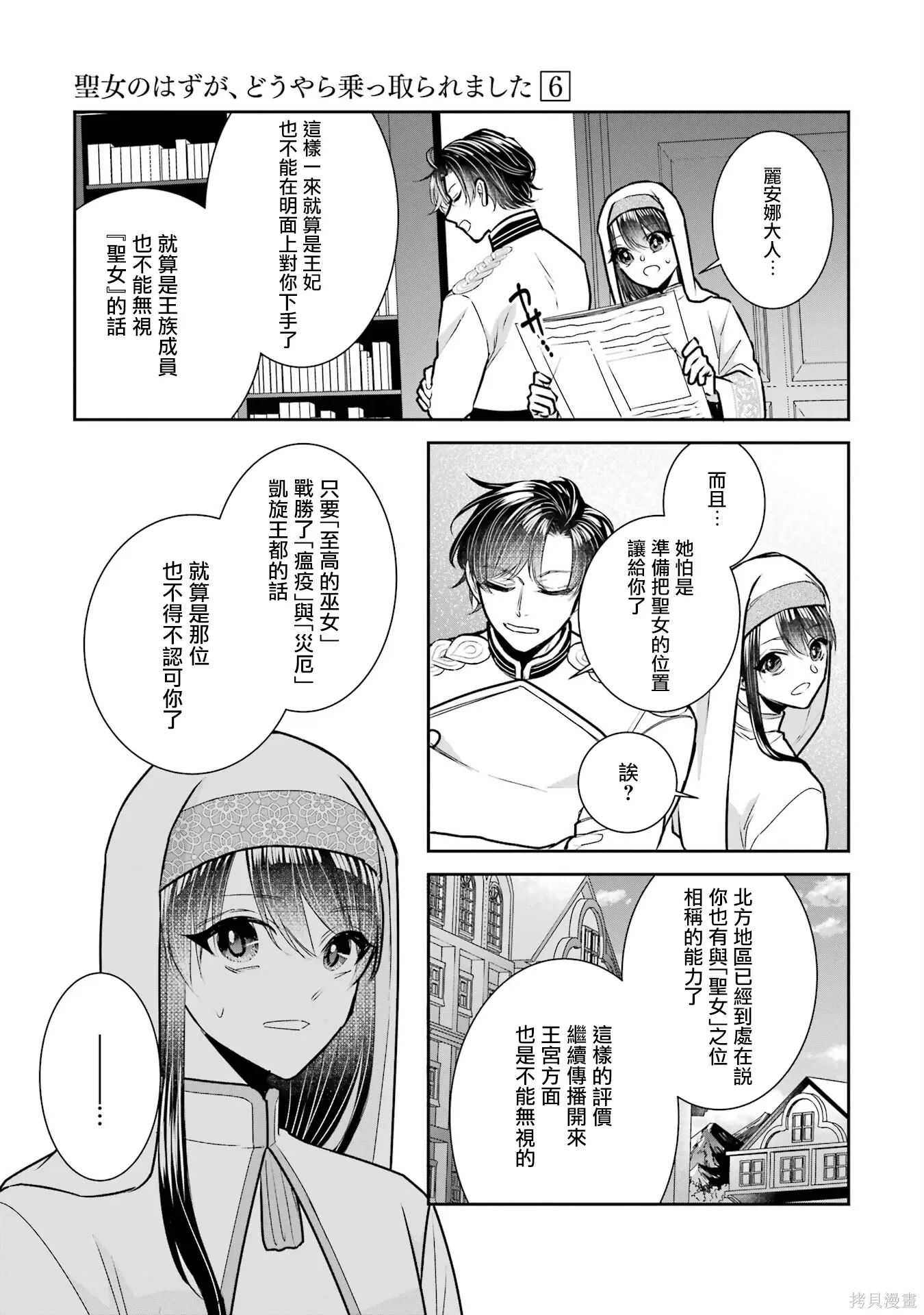 第24话 第17页