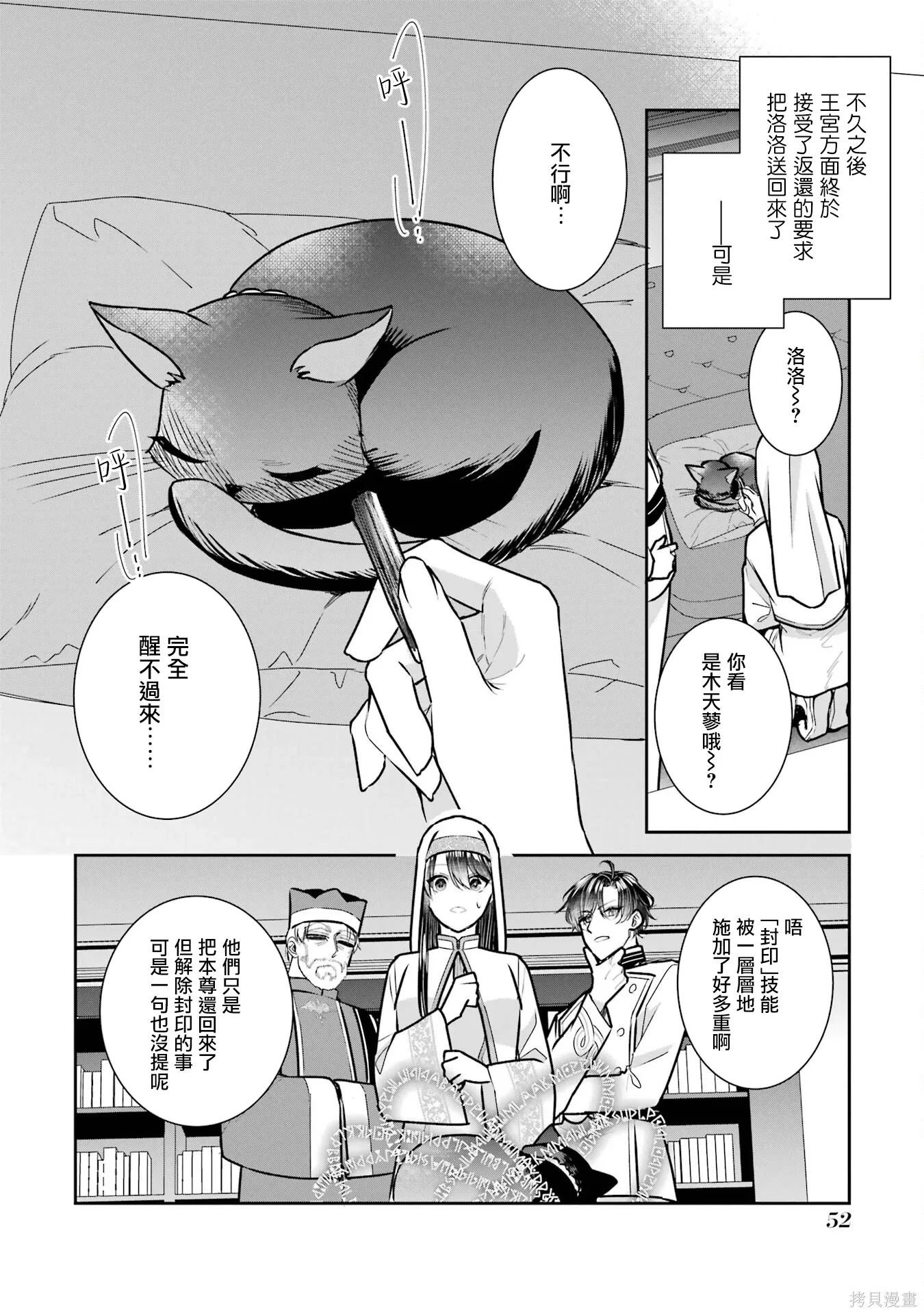 第24话 第18页