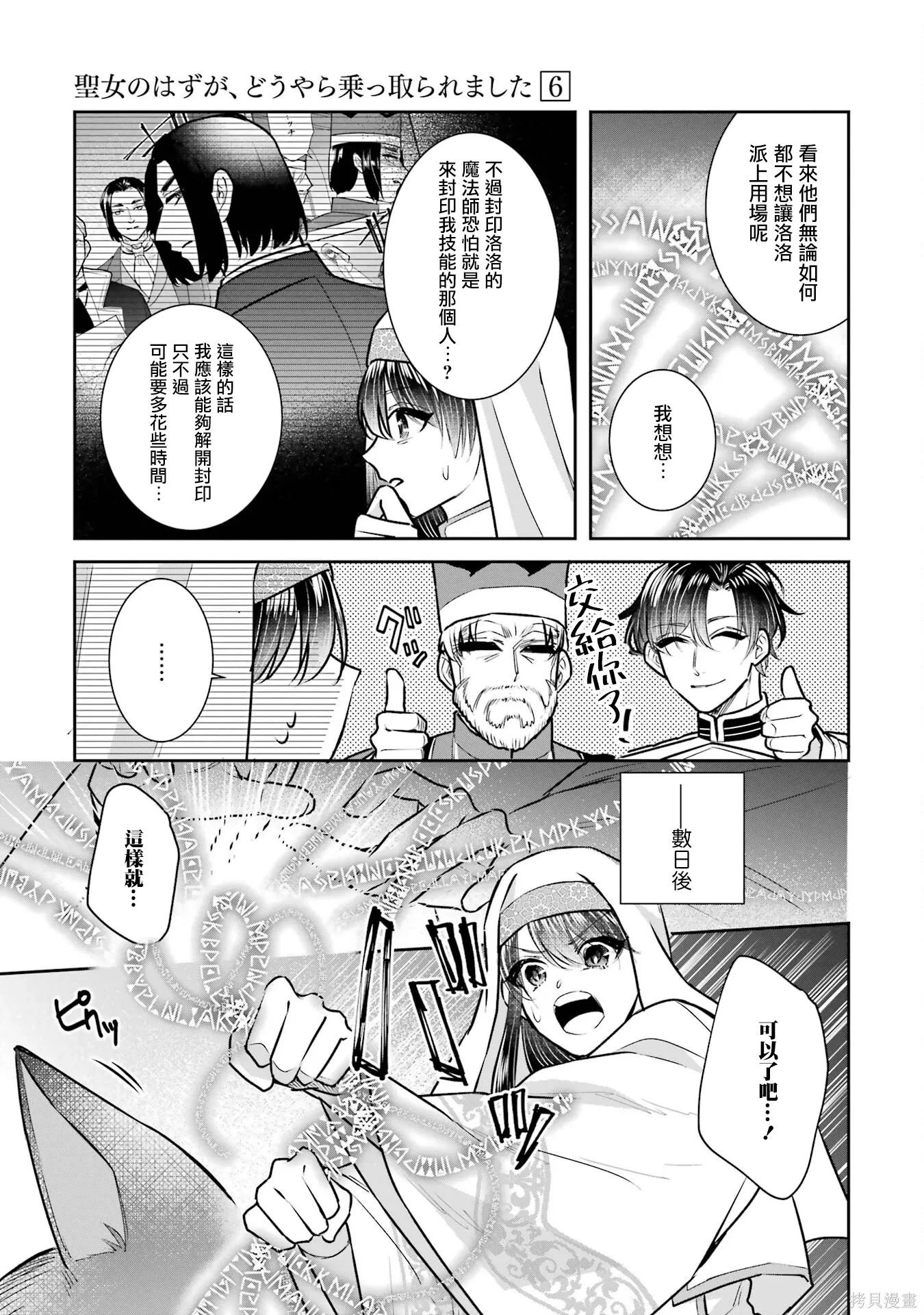 第24话 第19页