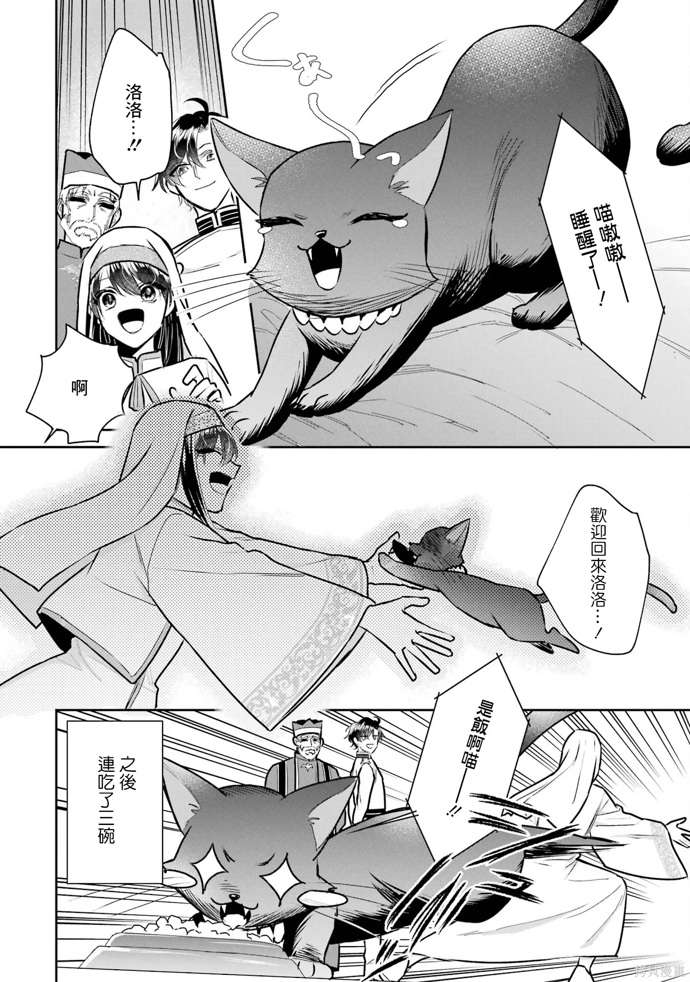 第24话 第20页