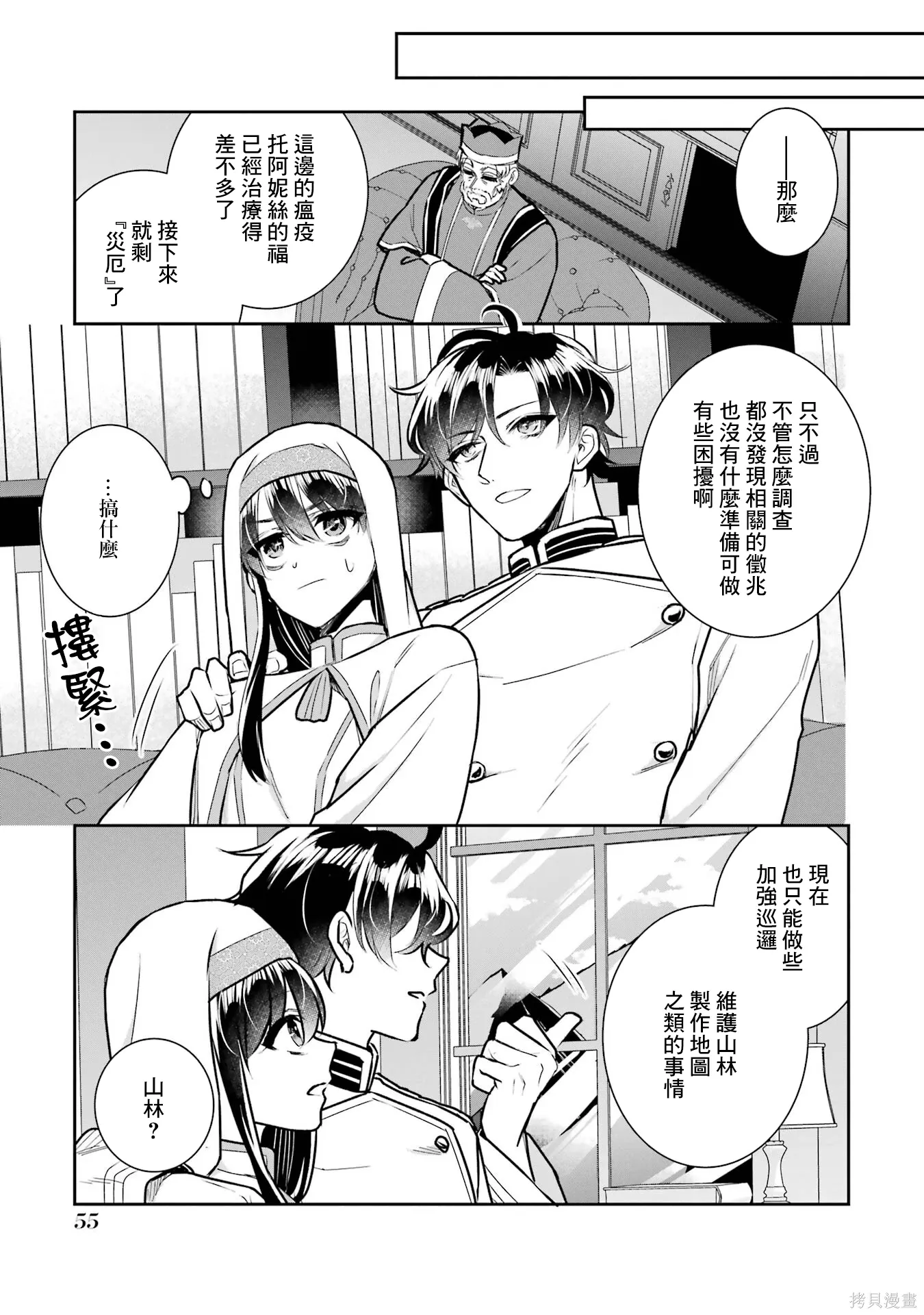 第24话 第21页