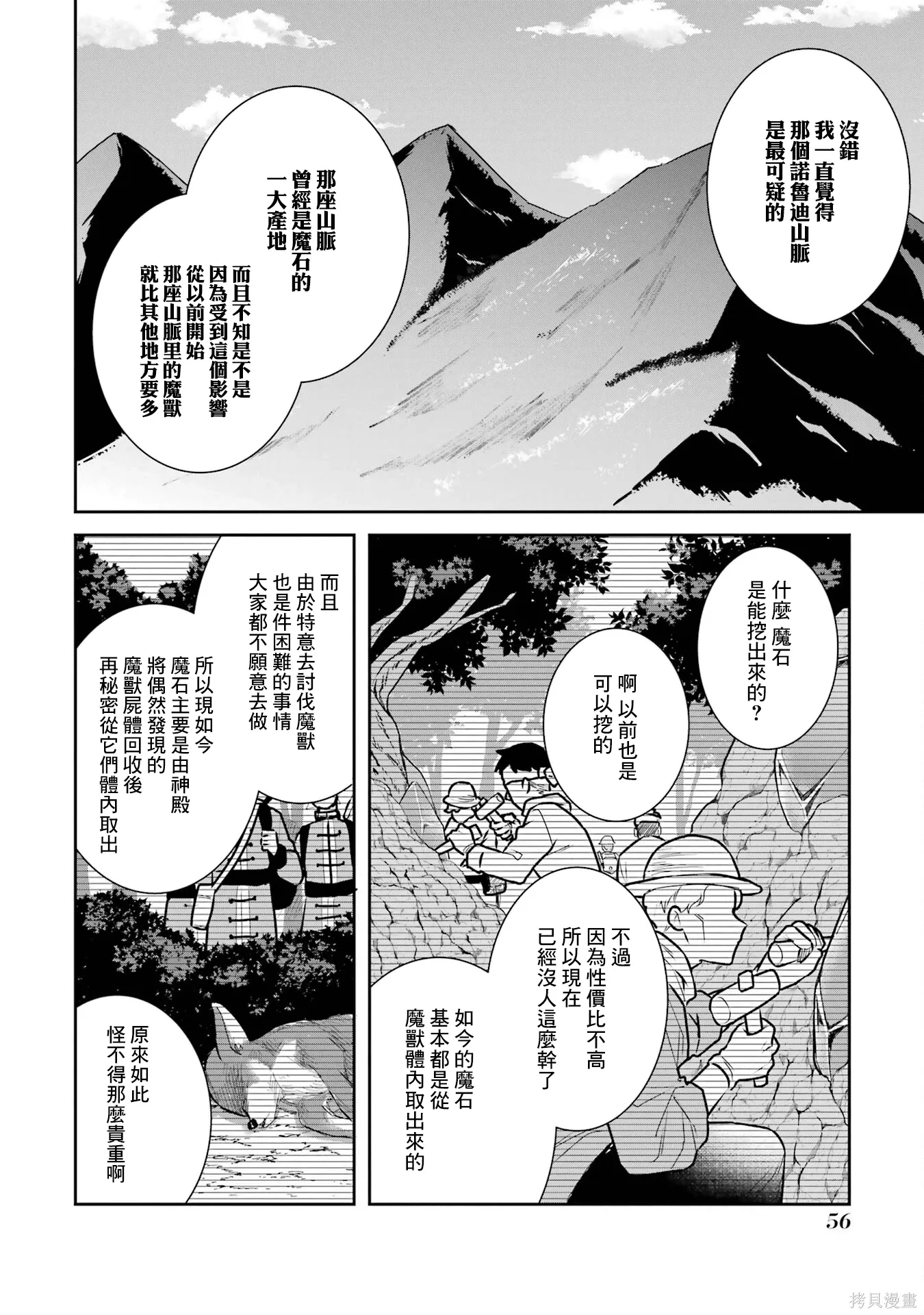 第24话 第22页