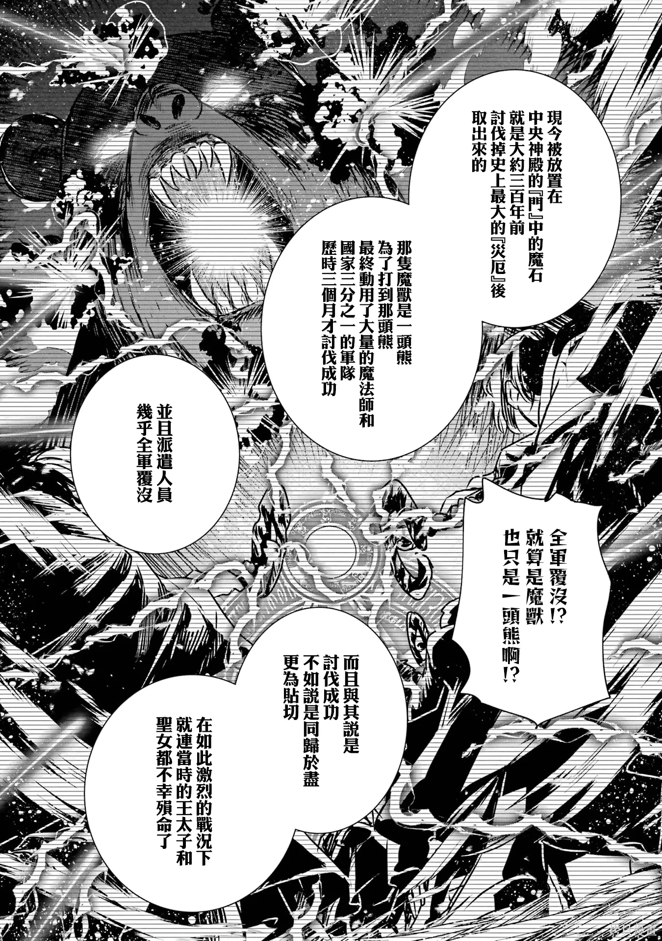 第24话 第23页