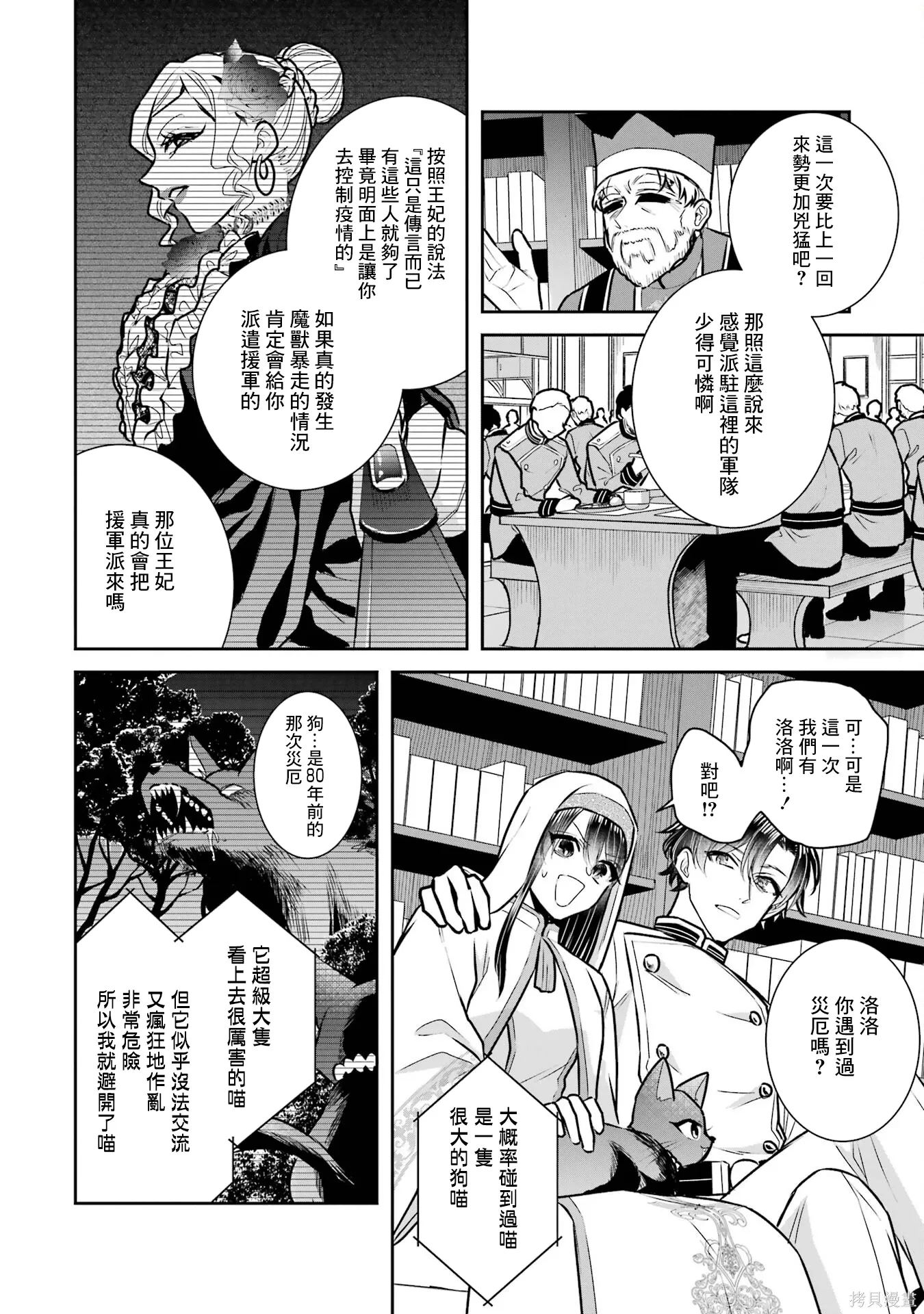 第24话 第24页