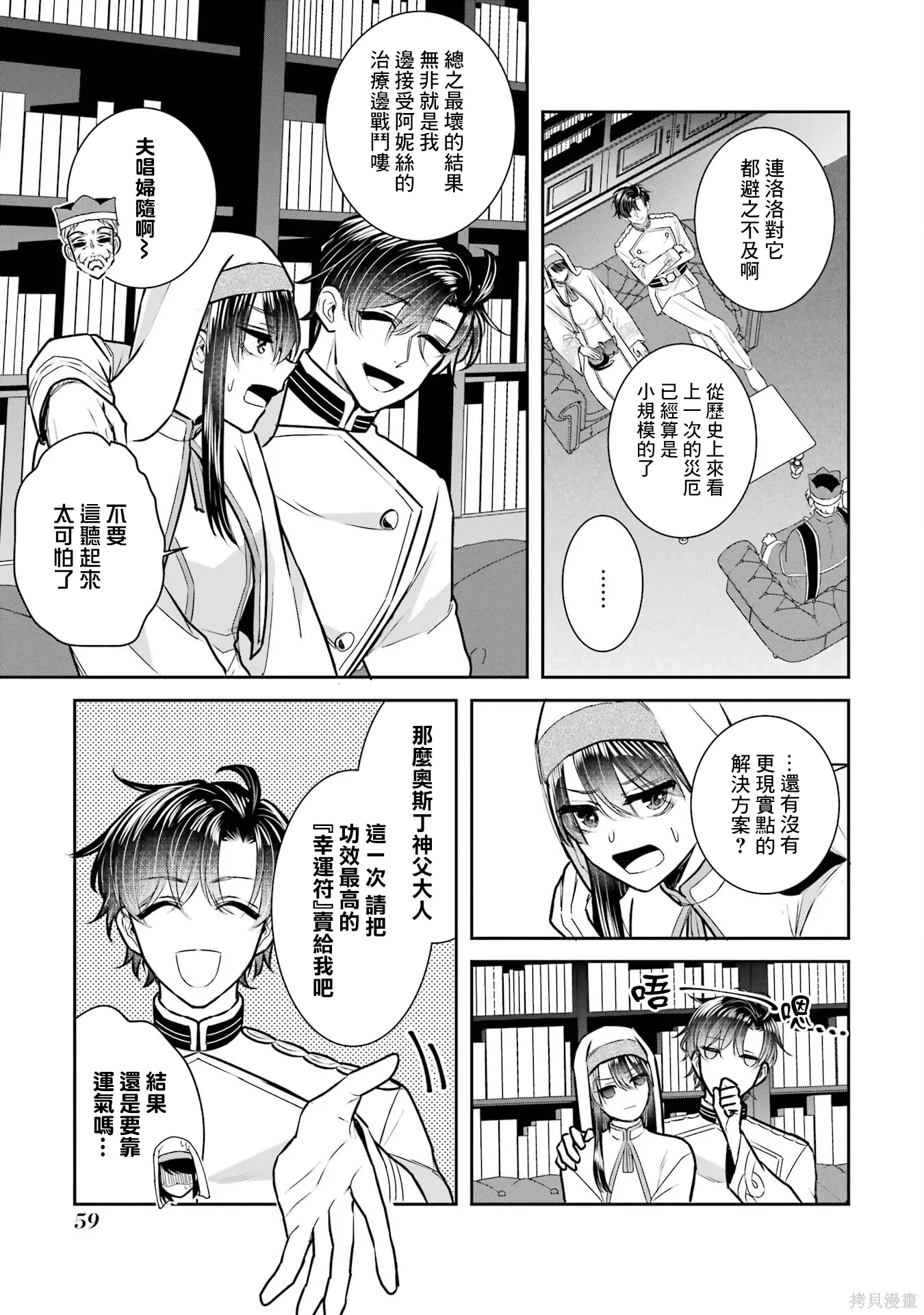 第24话 第25页