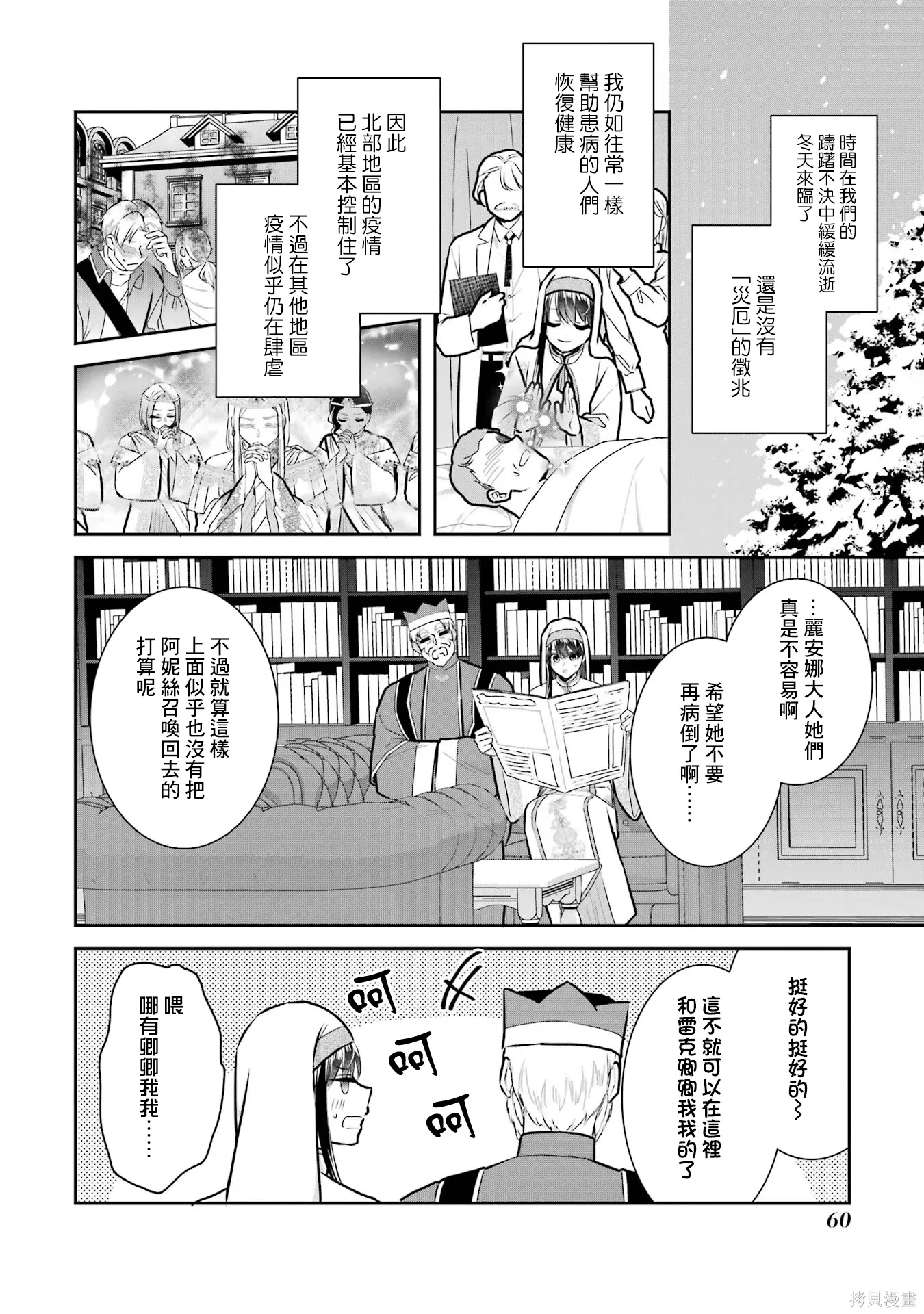 第24话 第26页