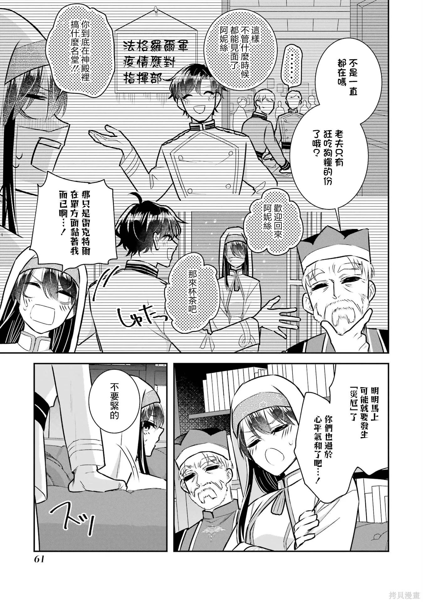 第24话 第27页
