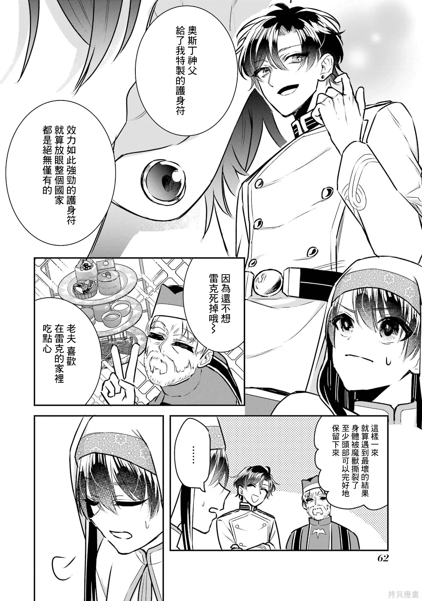 第24话 第28页