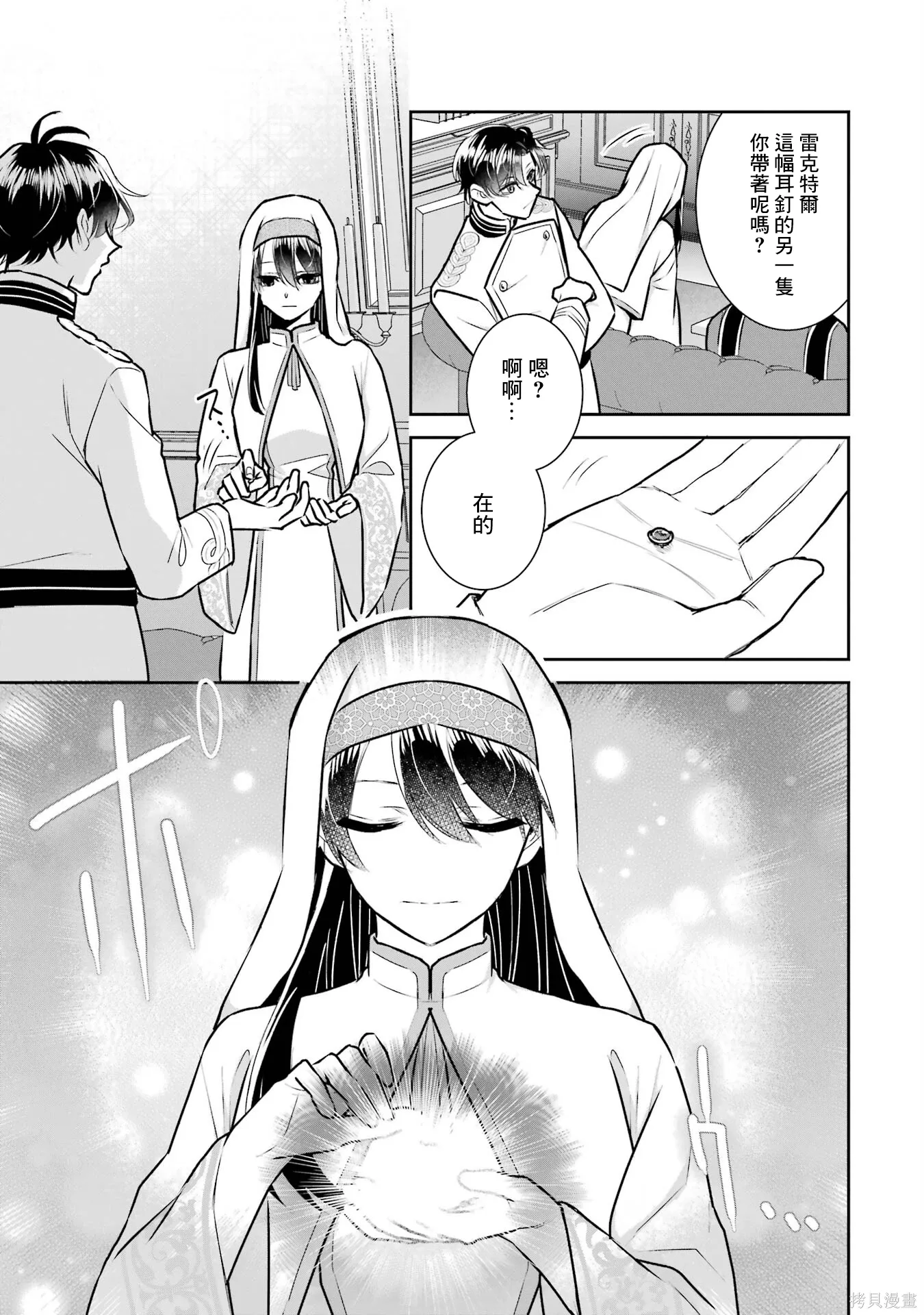 第24话 第29页