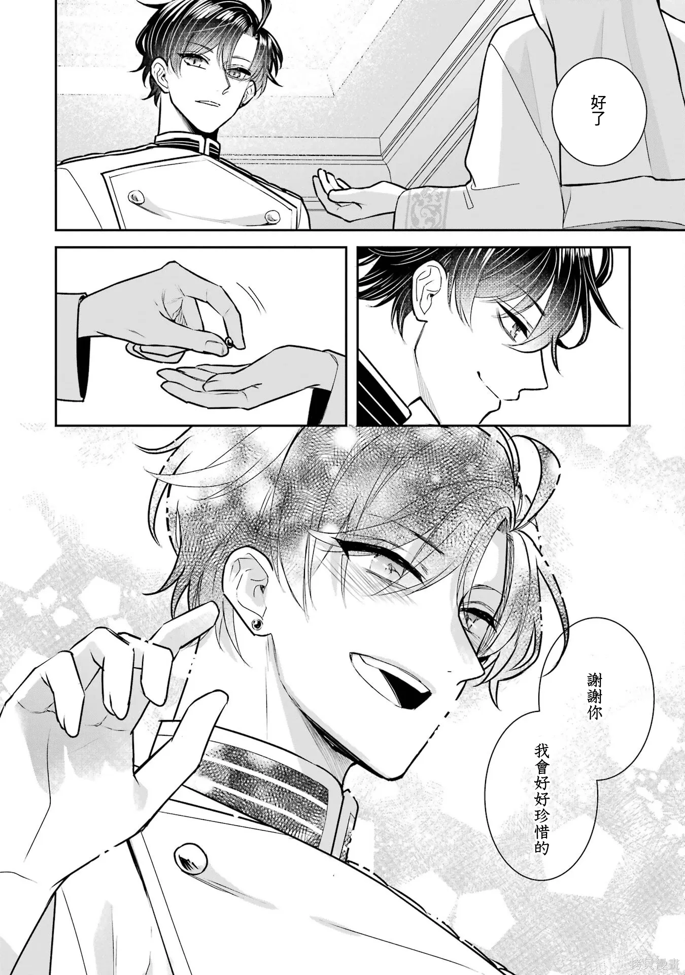 第24话 第30页