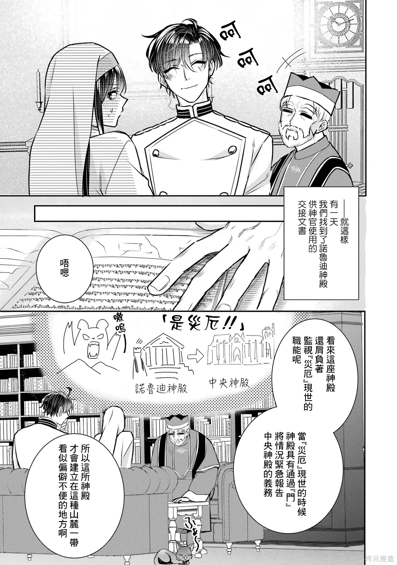 第24话 第31页