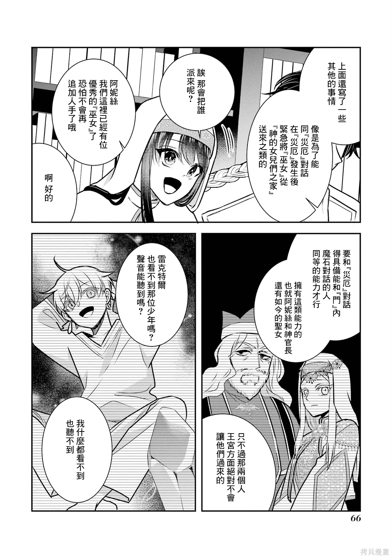 第24话 第32页