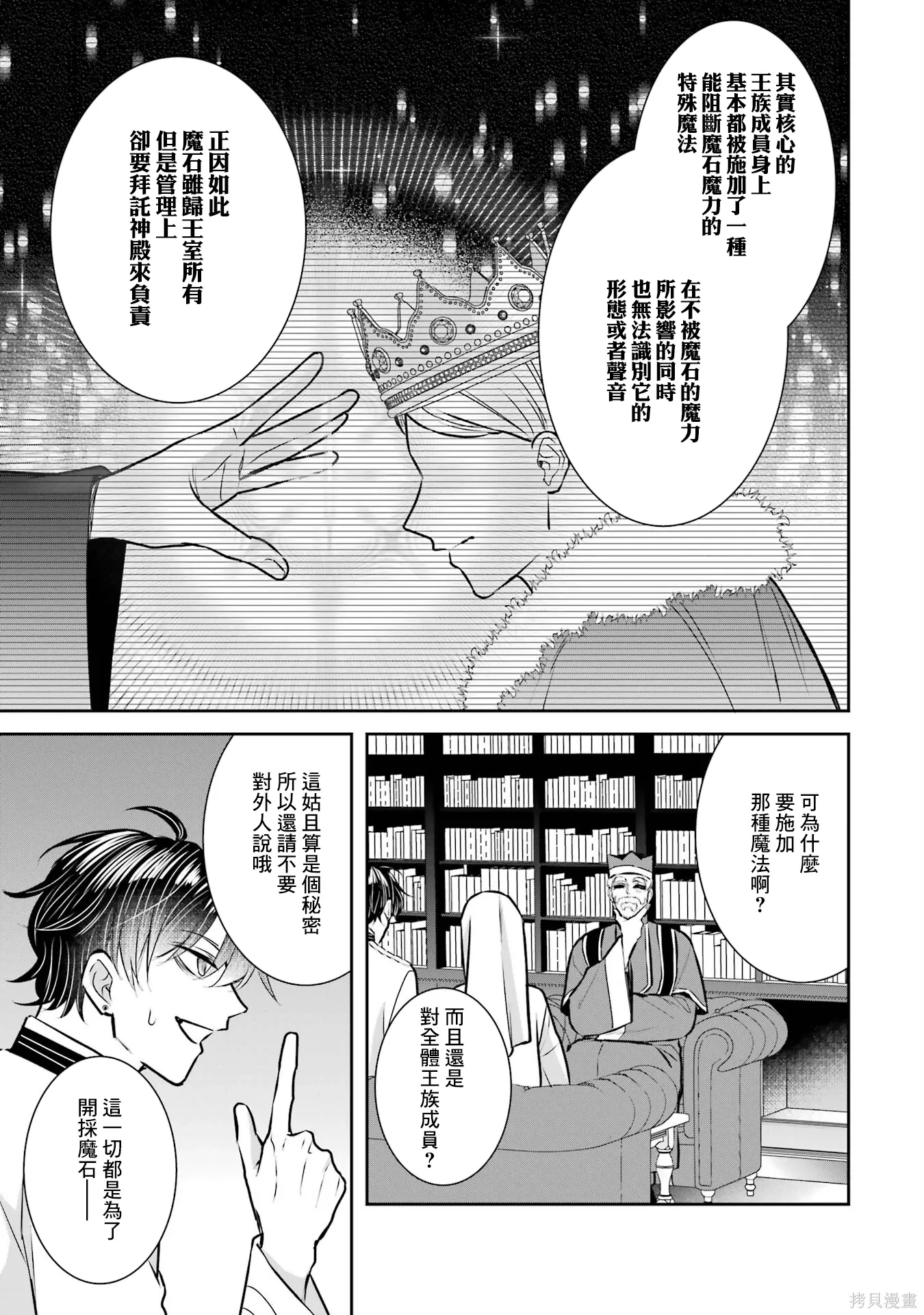 第24话 第33页