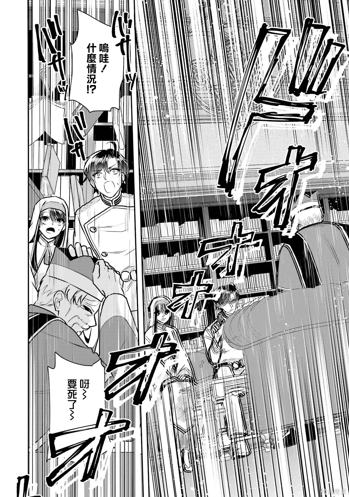 第24话 第34页