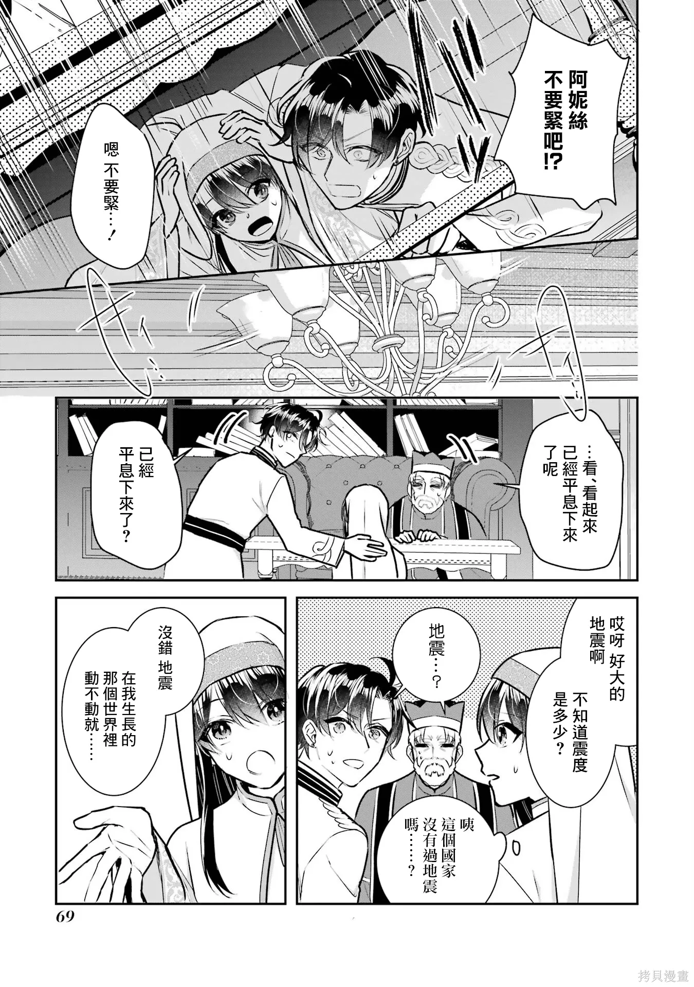 第24话 第35页