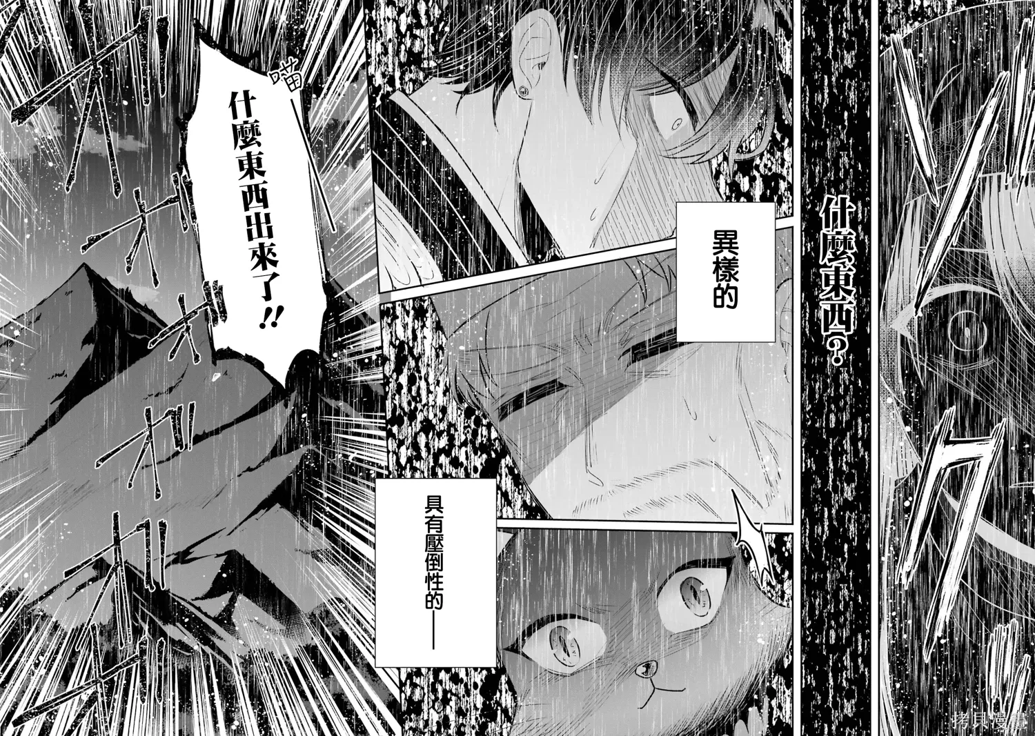 第24话 第36页