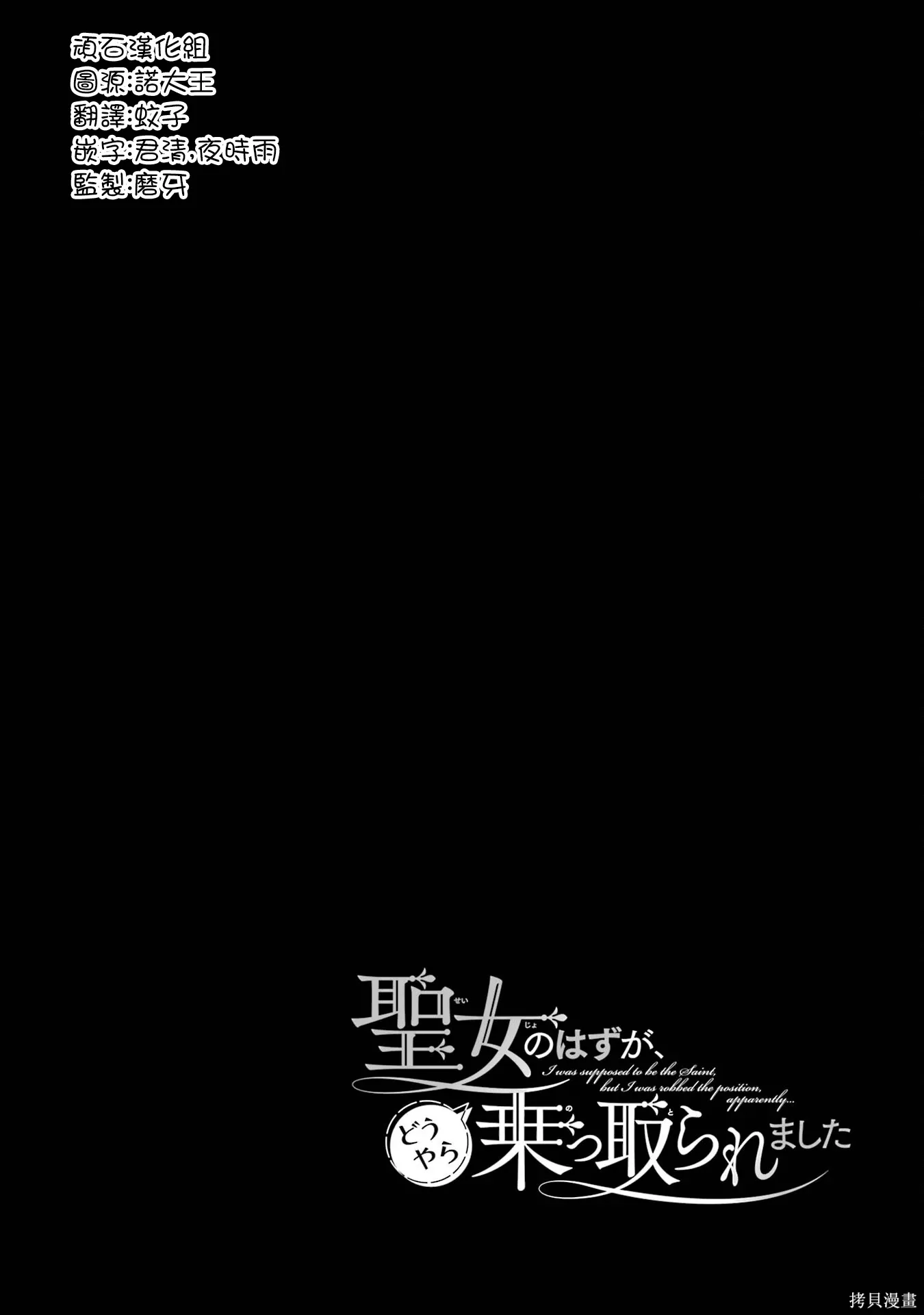 第24话 第37页