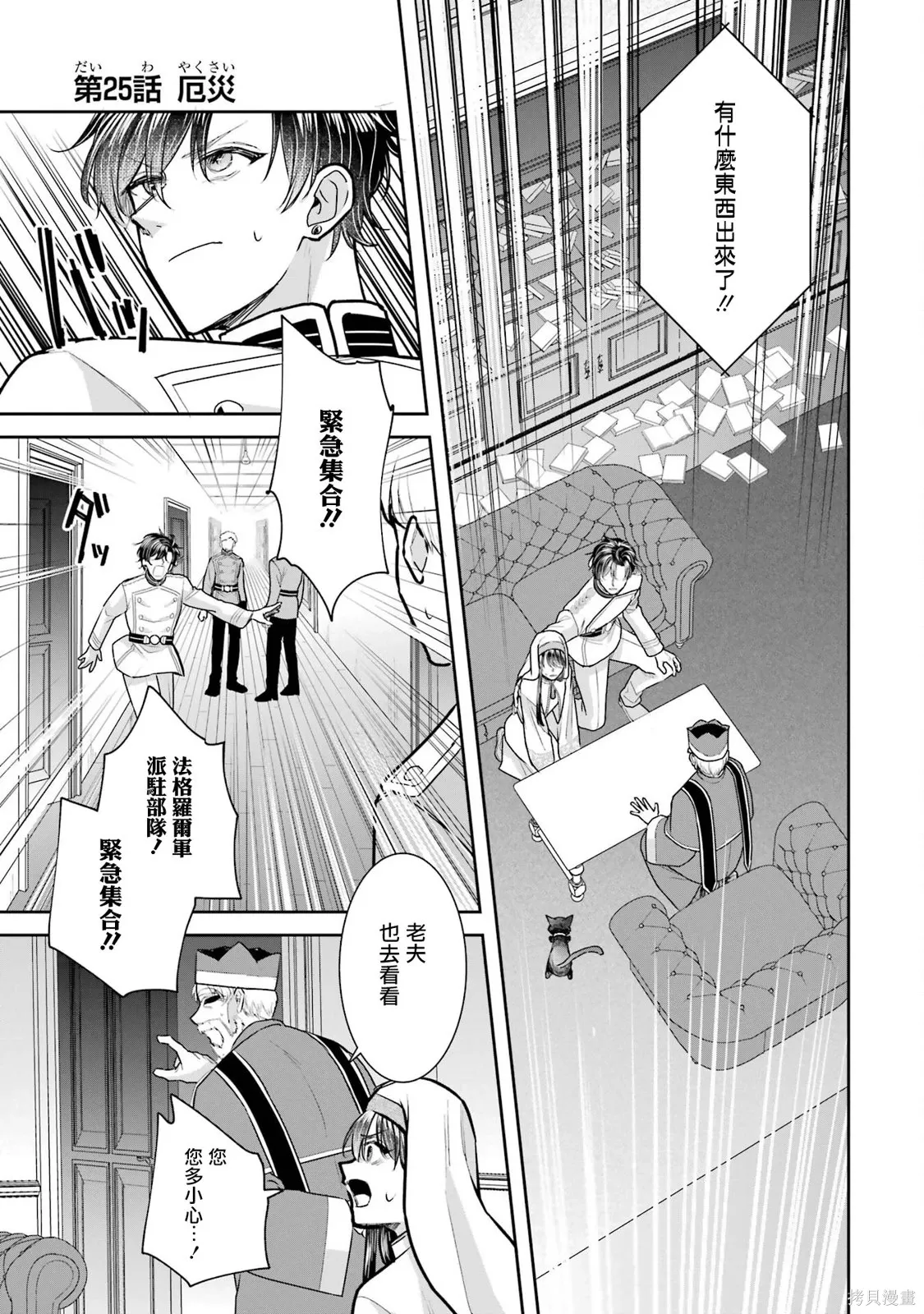 第25话 第1页