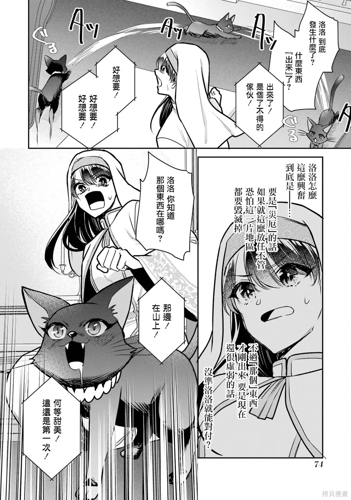 第25话 第2页