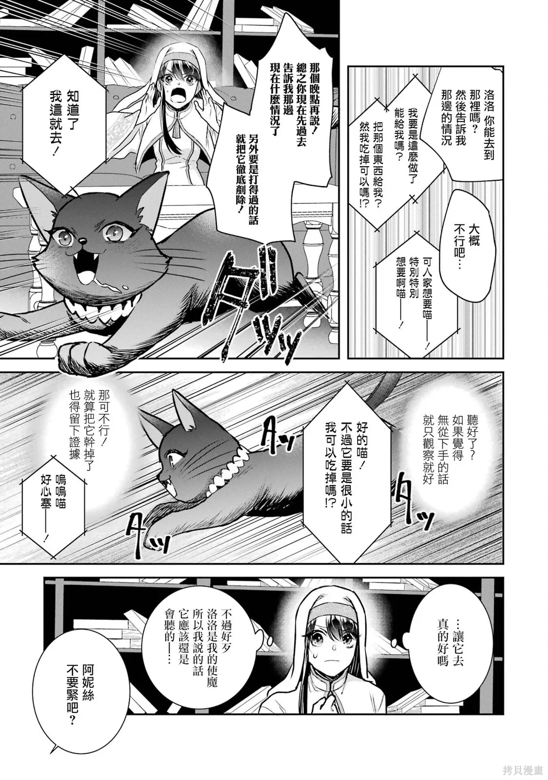 第25话 第3页