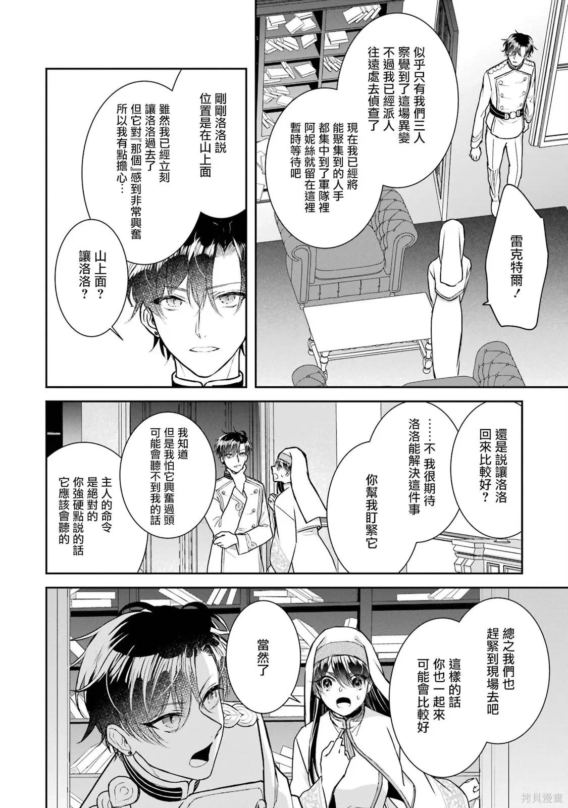 第25话 第4页