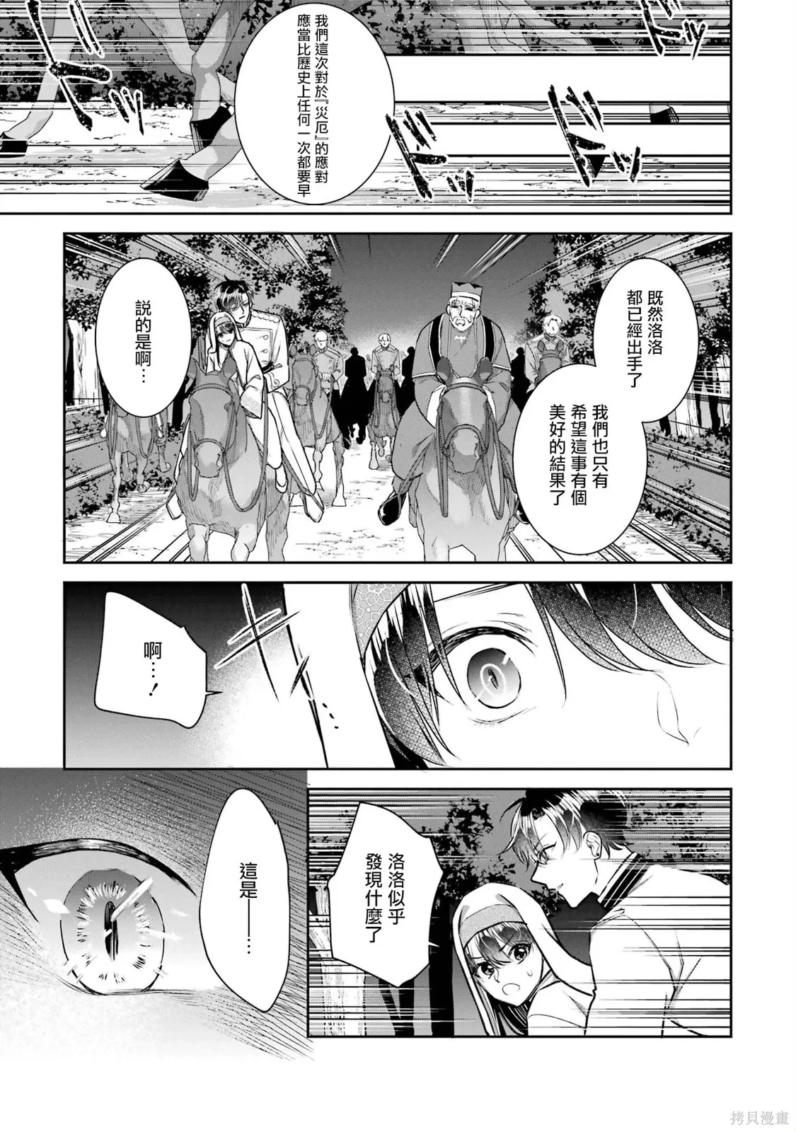 第25话 第5页