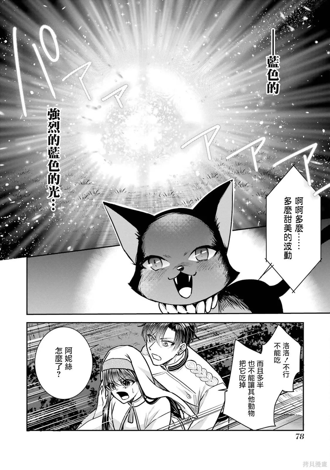 第25话 第6页