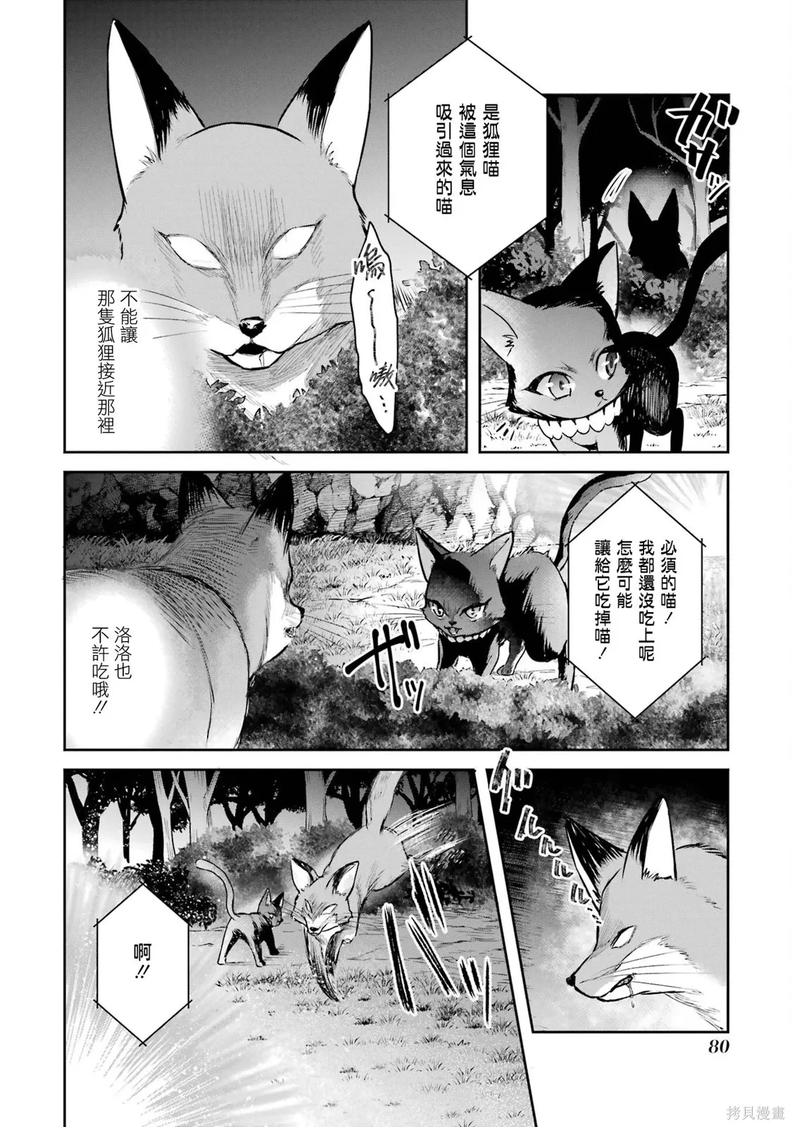 第25话 第8页