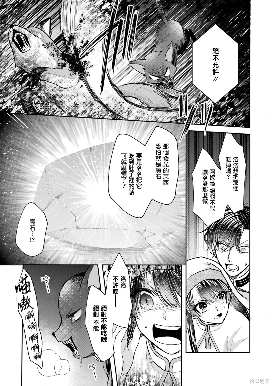 第25话 第9页