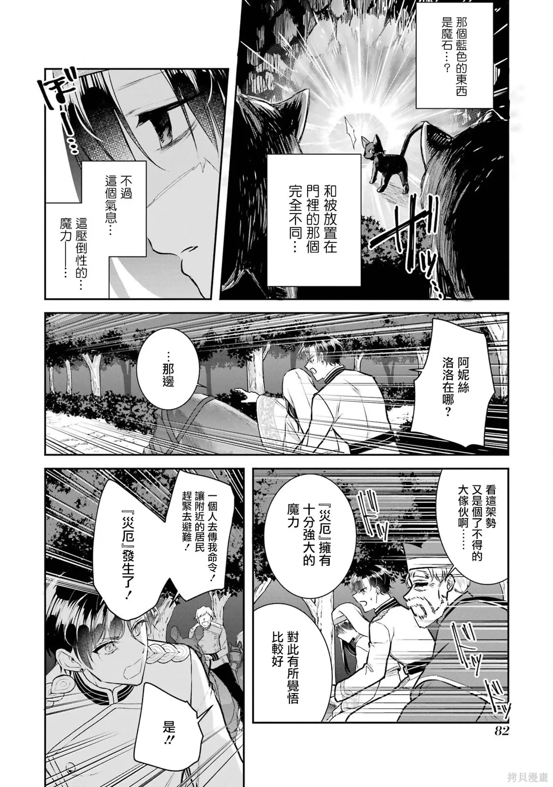 第25话 第10页