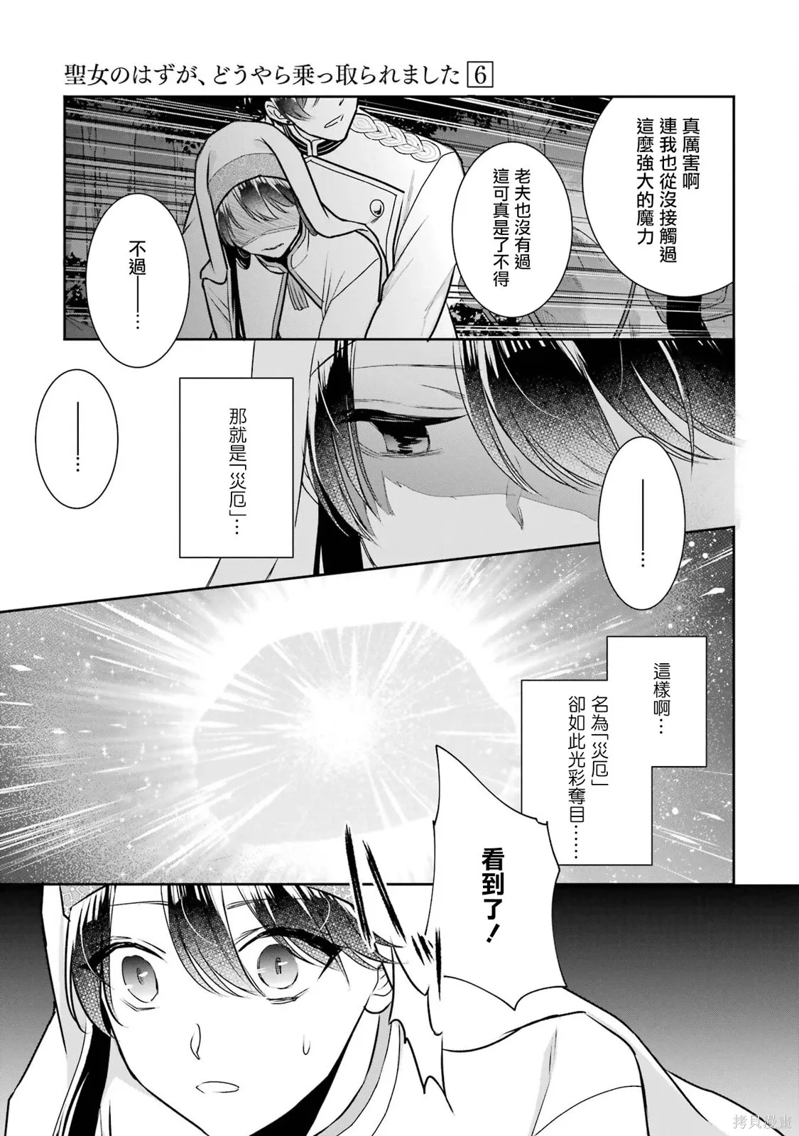 第25话 第11页