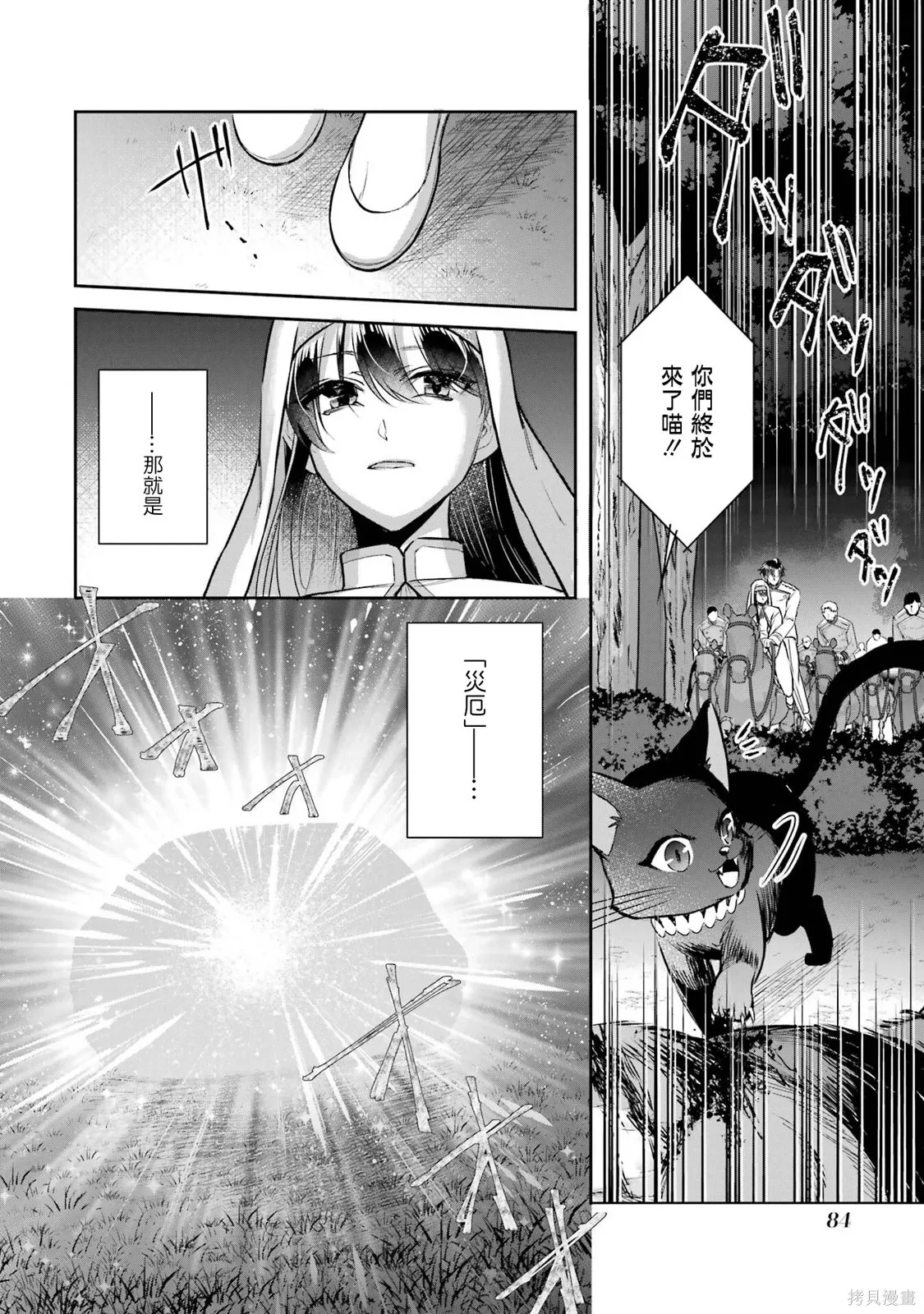 第25话 第12页