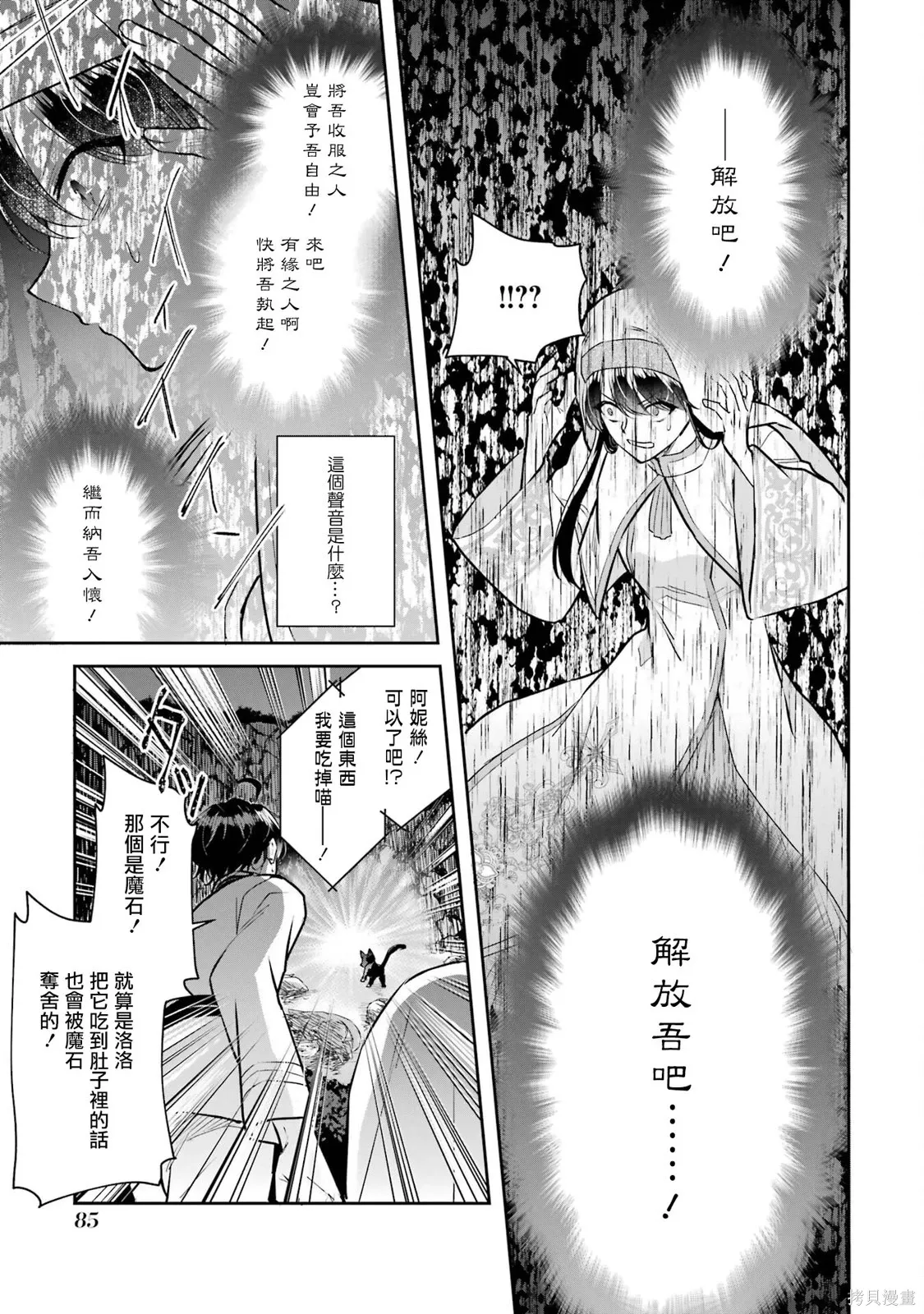 第25话 第13页